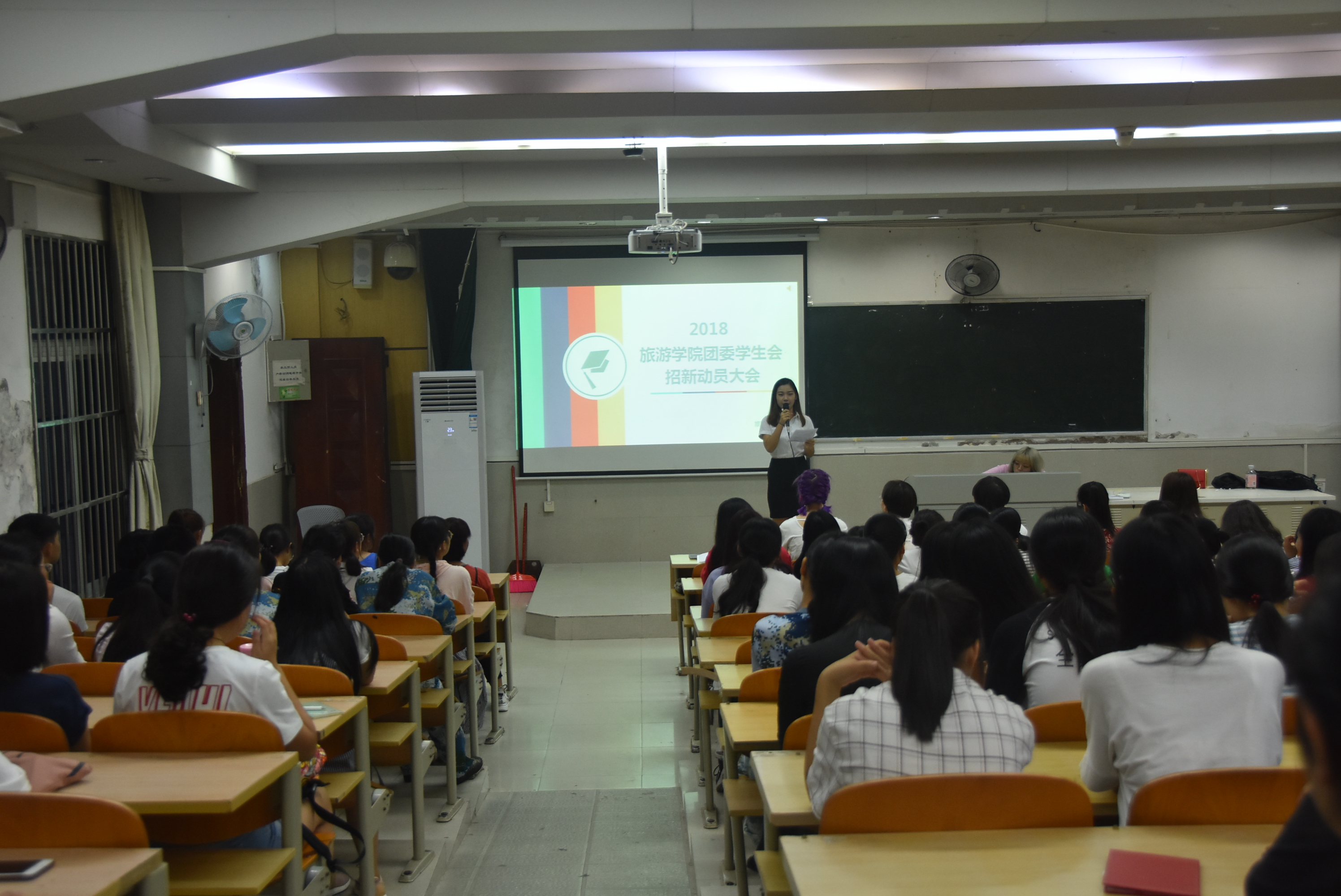旅游学院团委学生会举办招新动员大会与招聘大会