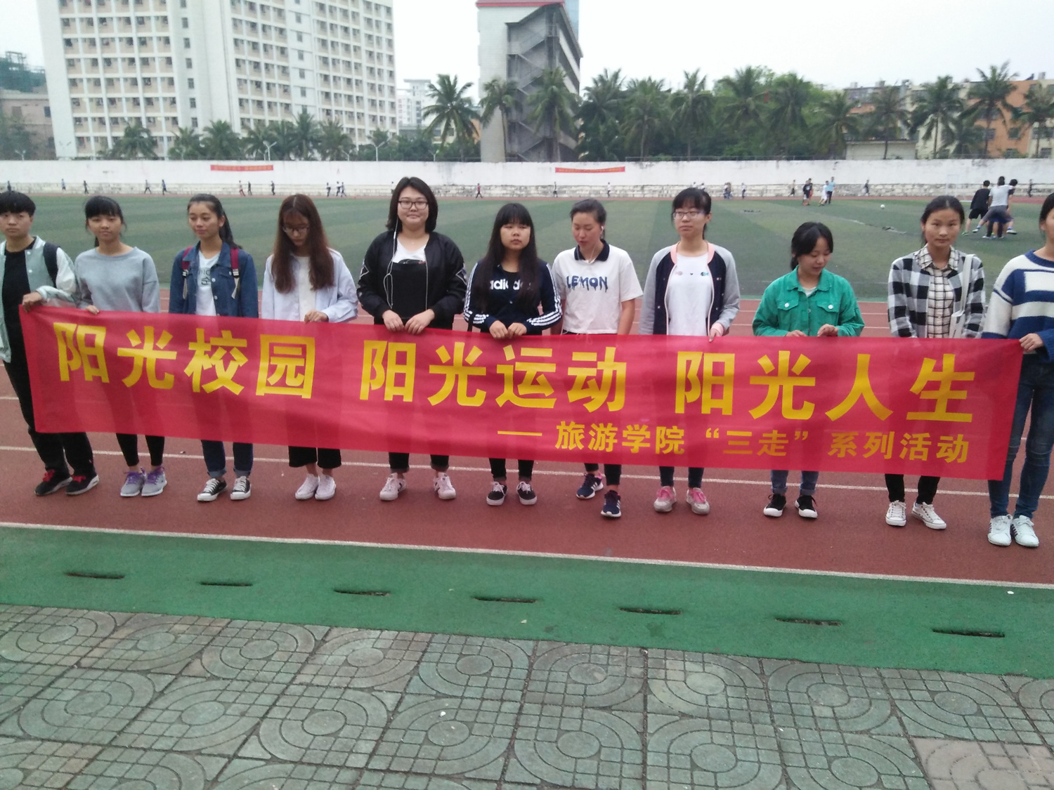 旅游学院举办春季长跑活动