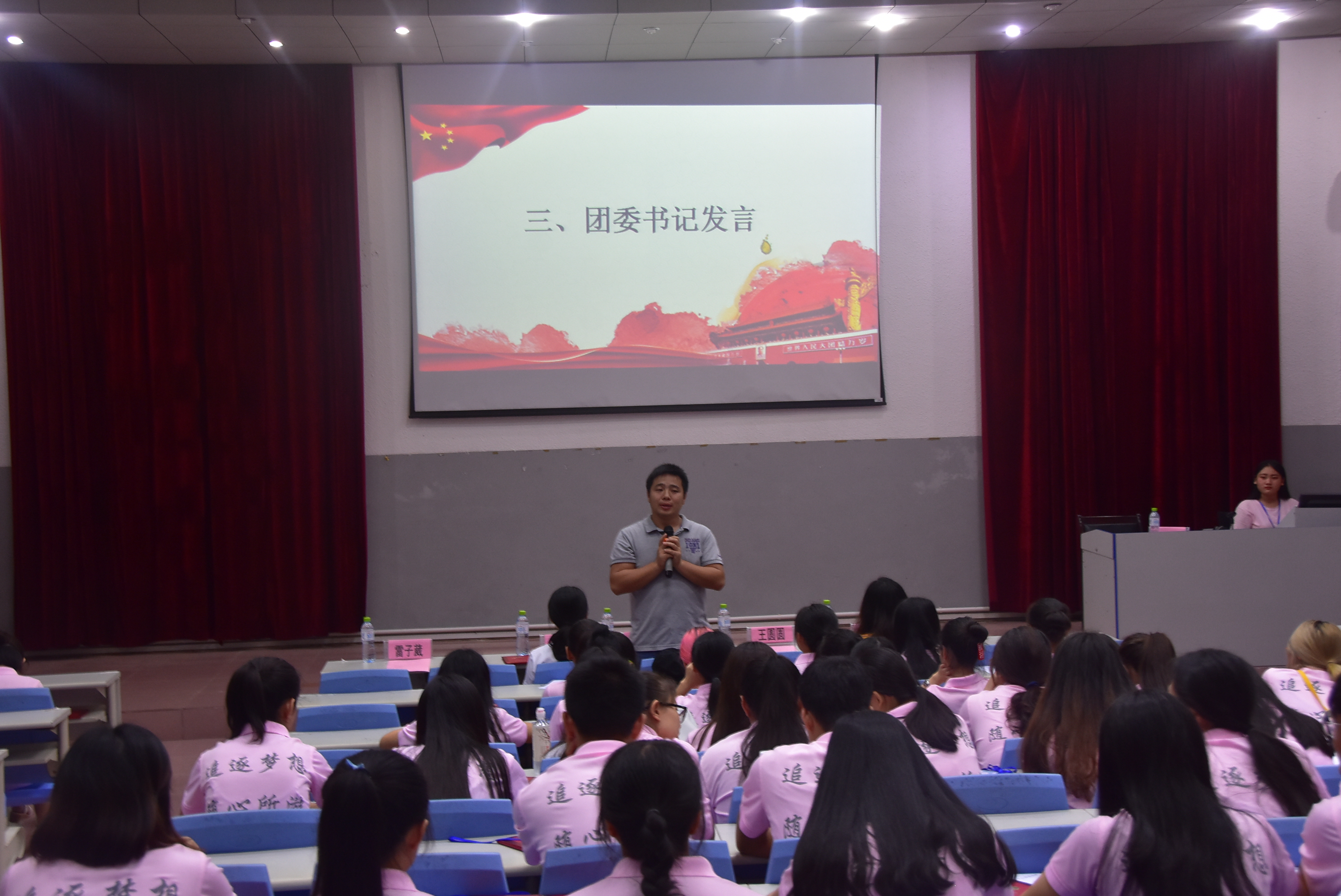 旅游学院举行团委学生会授聘换届大会