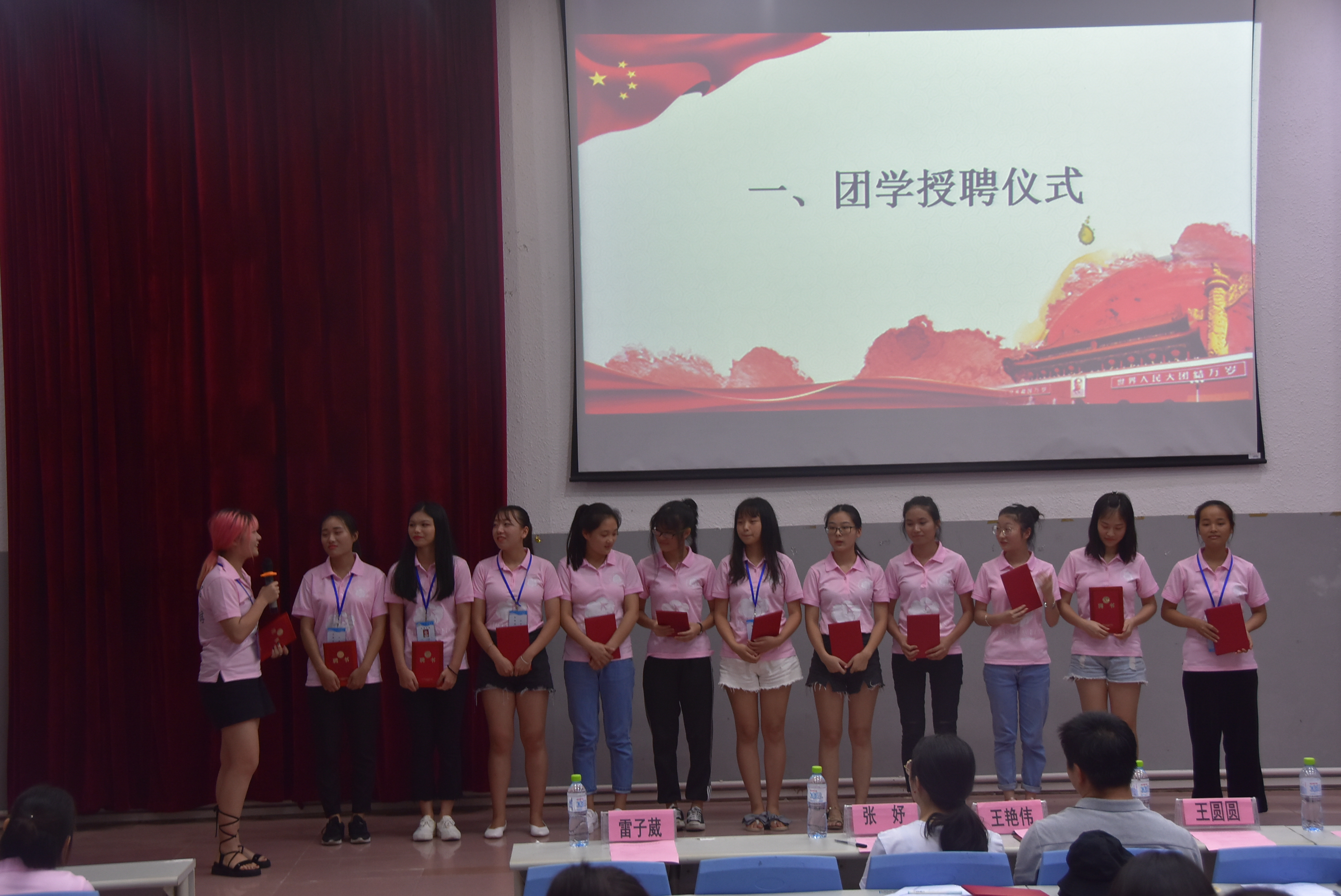 旅游学院举行团委学生会授聘换届大会