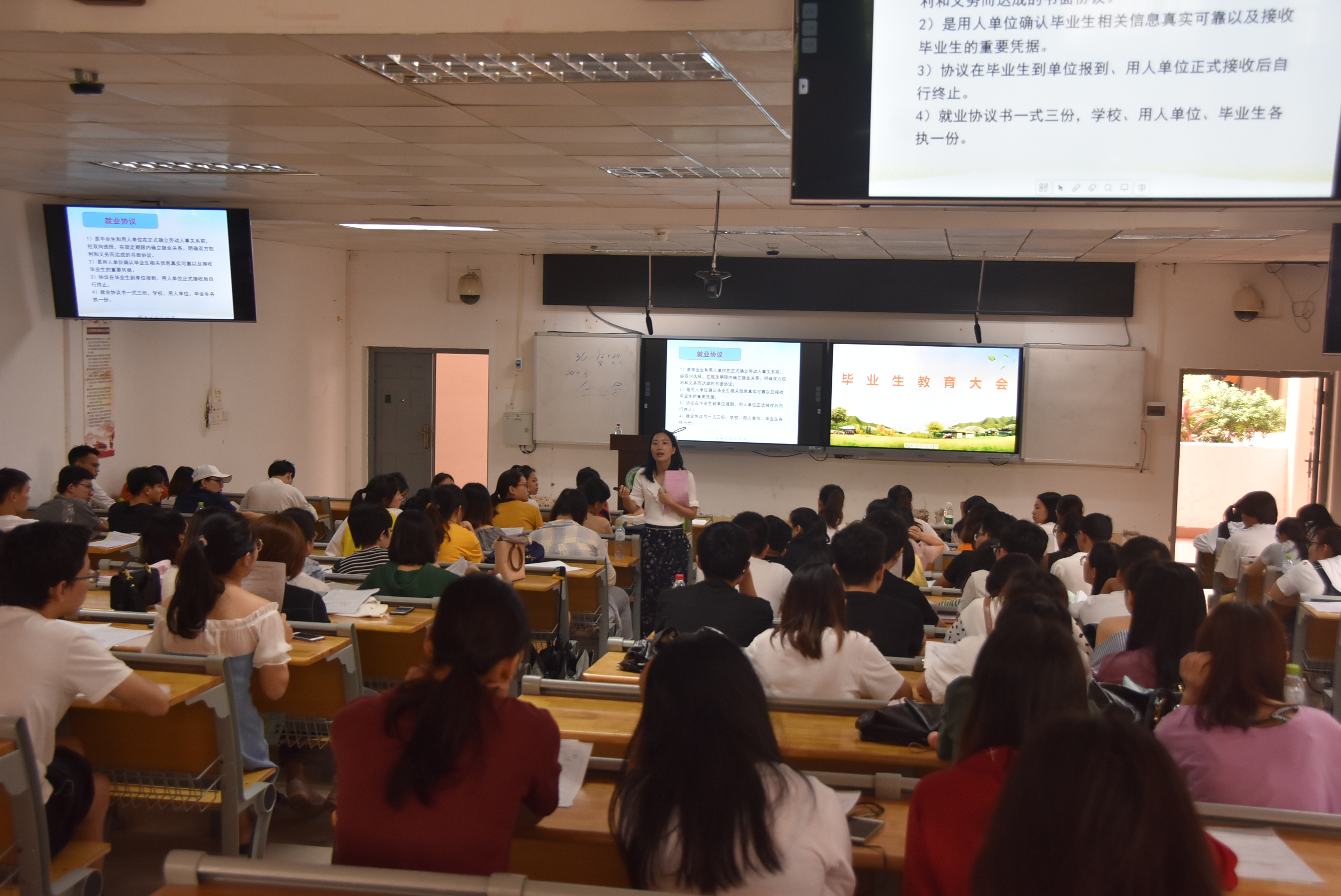 旅游学院举办2019届毕业生教育大会