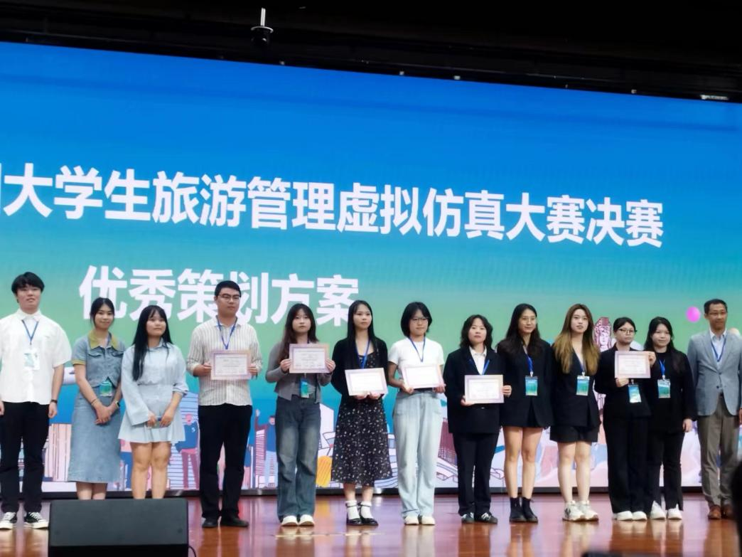 我院学子在第二届中国大学生旅游管理虚拟仿真大赛喜获殊荣