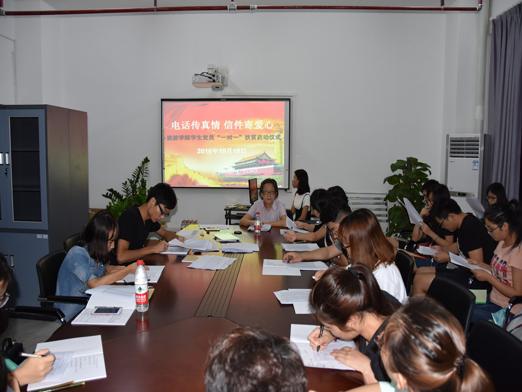 电话传真情,信件寄爱心――记旅游学院学生党员智力扶贫启动仪式