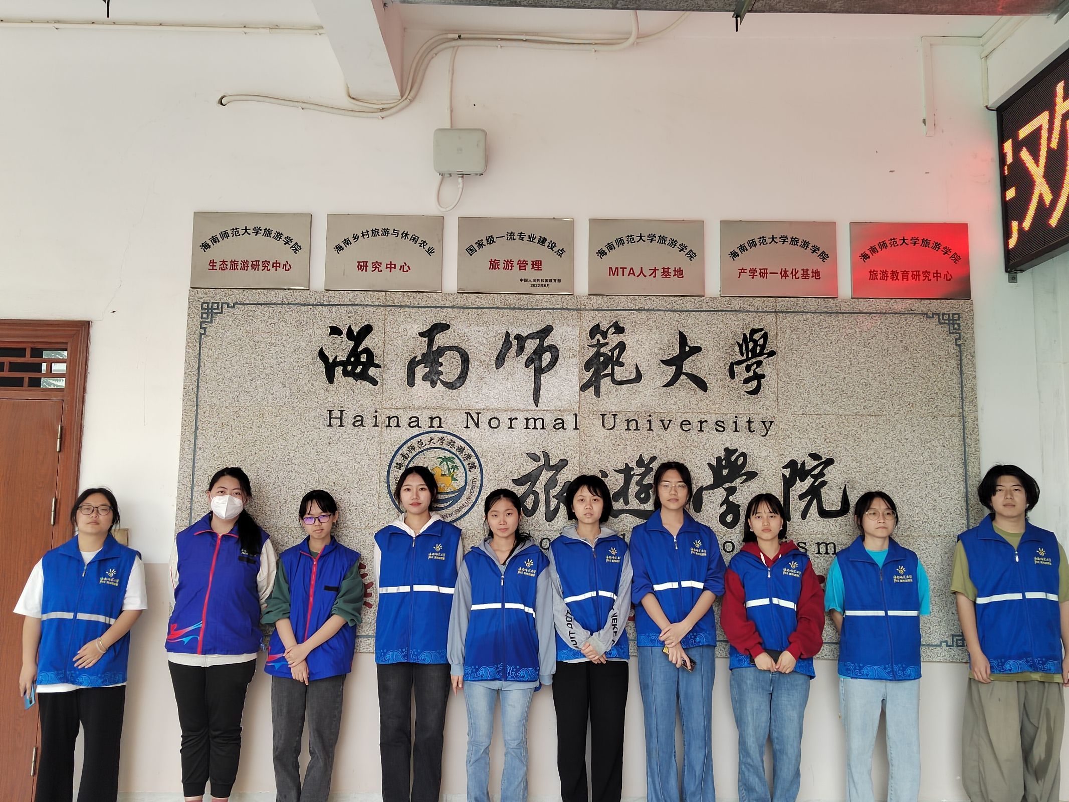 旅游学院开展实验室清扫志愿服务活动