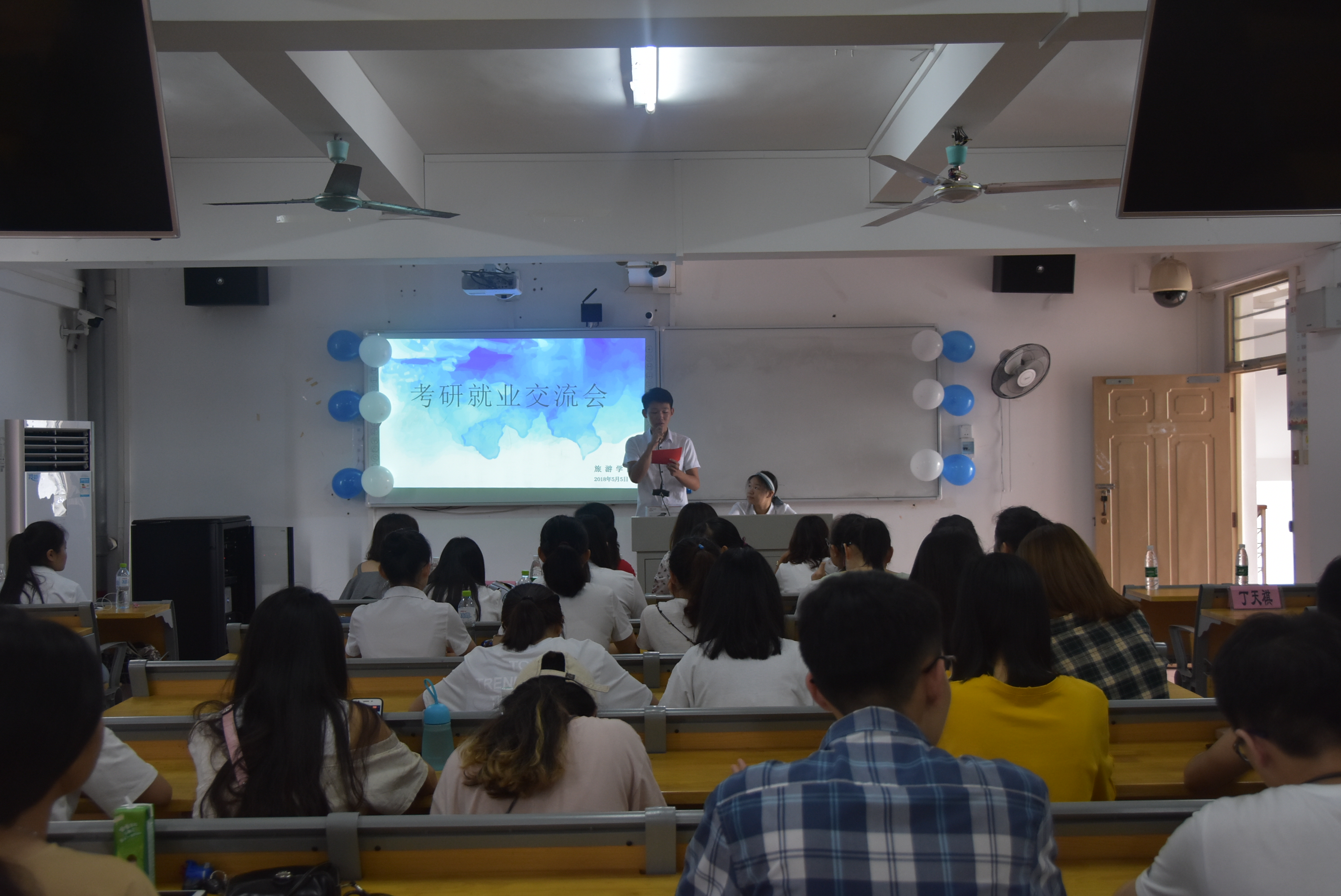 旅游学院举办考研就业经验交流会