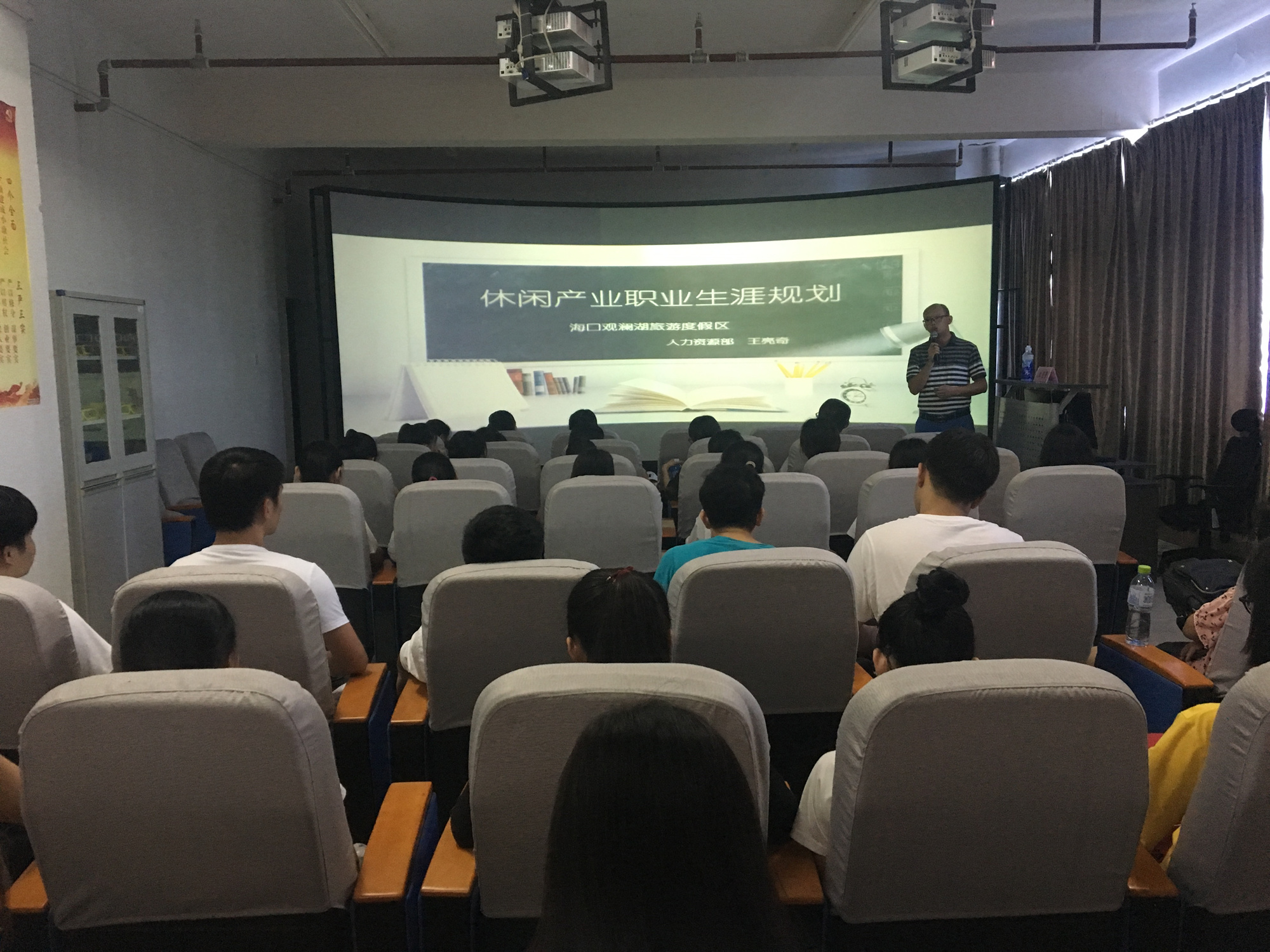 旅游学院邀请观澜湖集团代表来校开展创新创业实践周活动