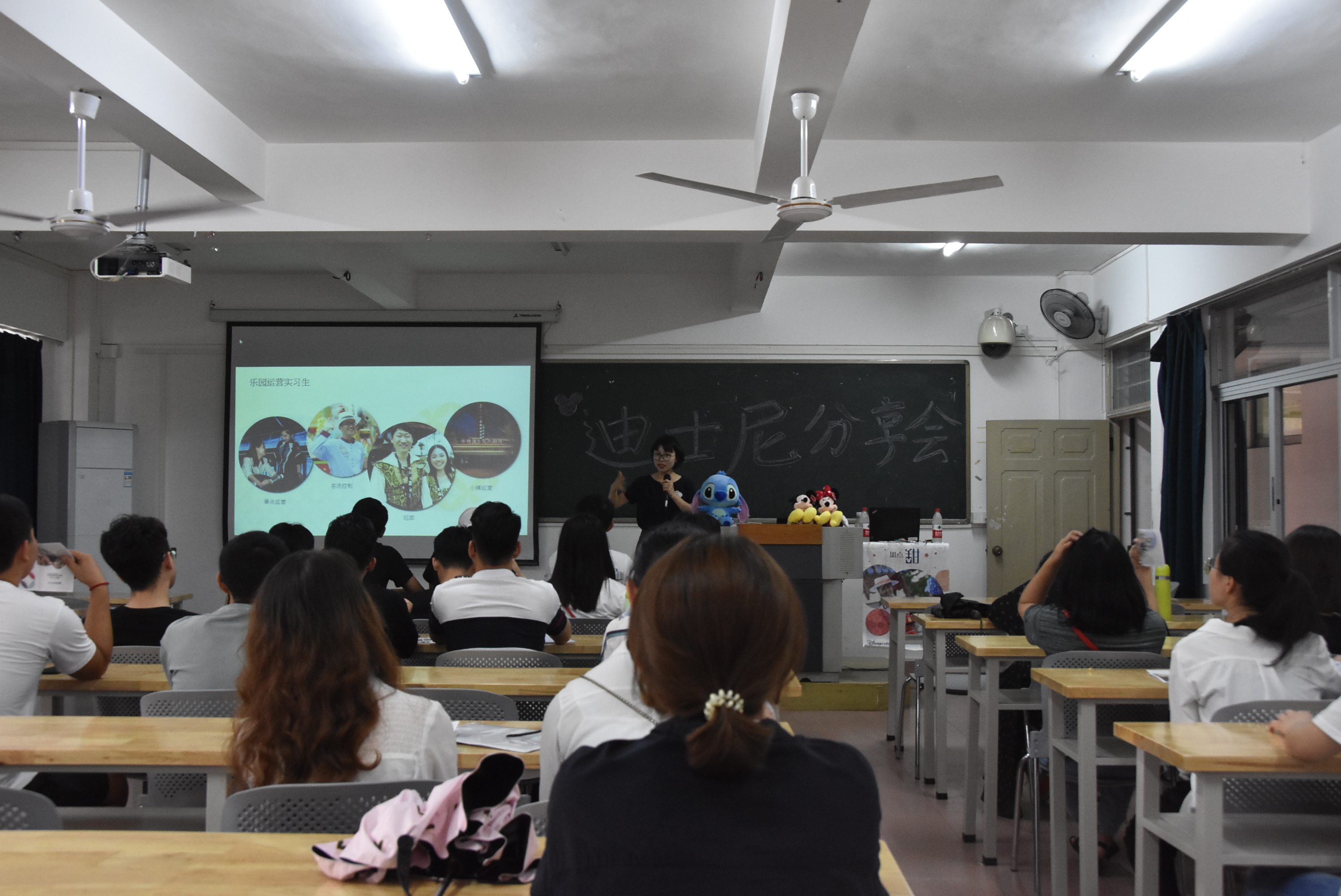旅游学院举办上海迪士尼度假区宣讲会