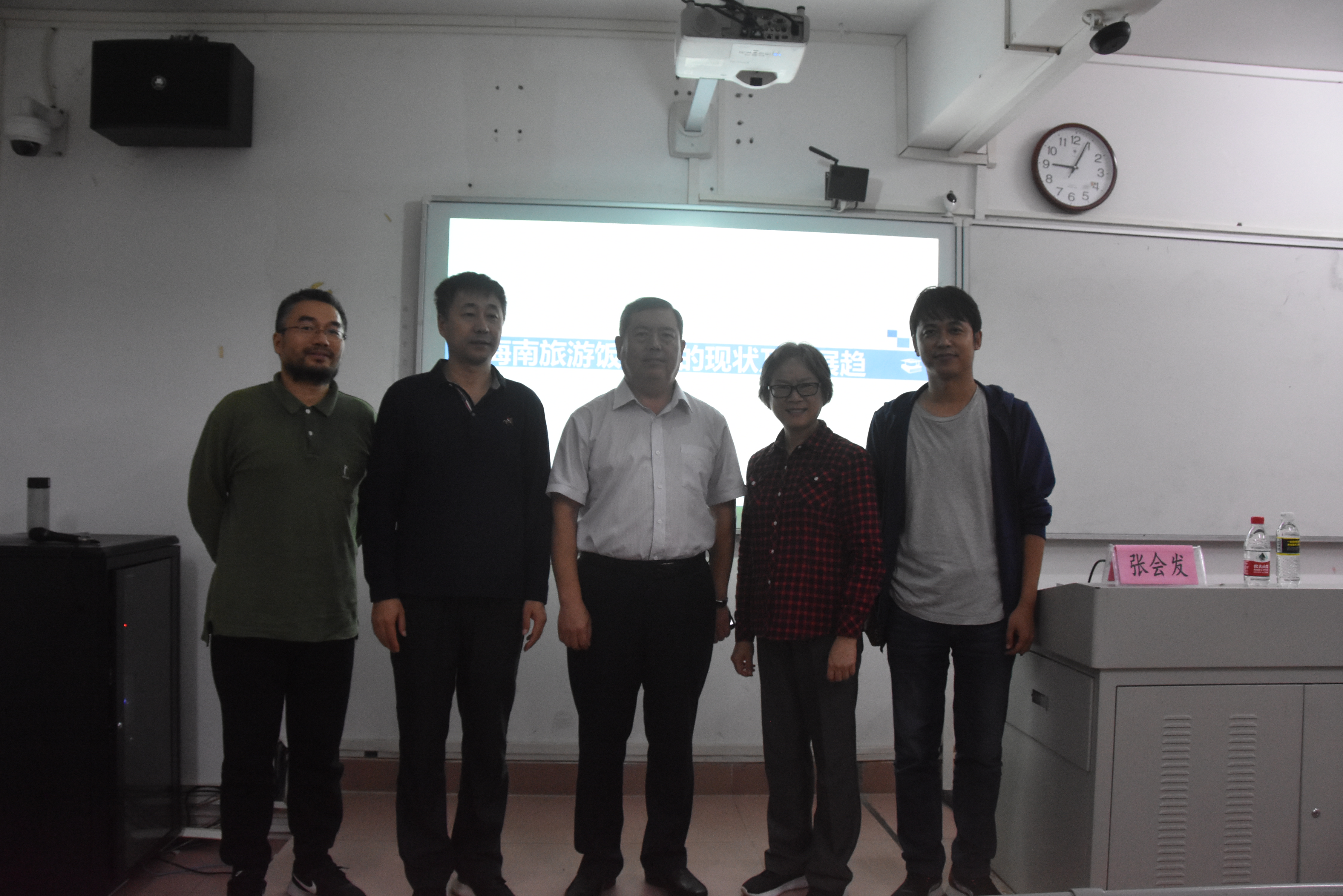 旅游学院举办“海南旅游饭店业的现状及发展趋势”讲座