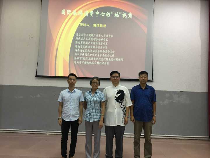 旅游学院创新创业实践周系列活动:“国际旅游消费中心的‘她’视角”讲座