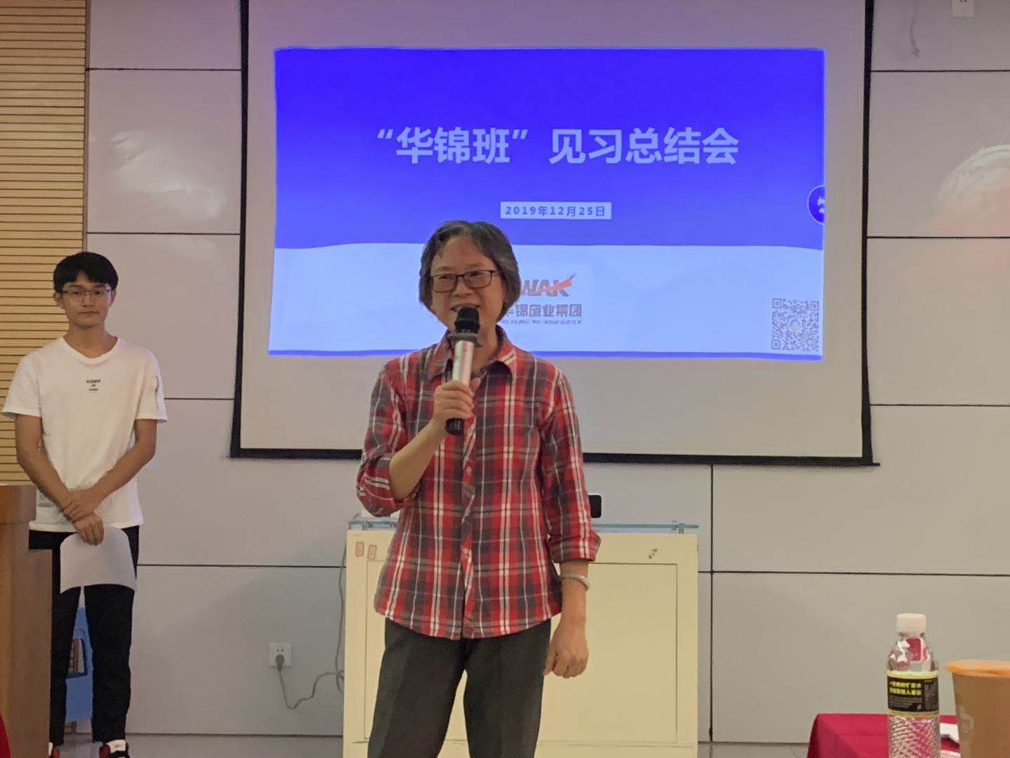 旅游学院2018级华锦班见习结业典礼顺利举行