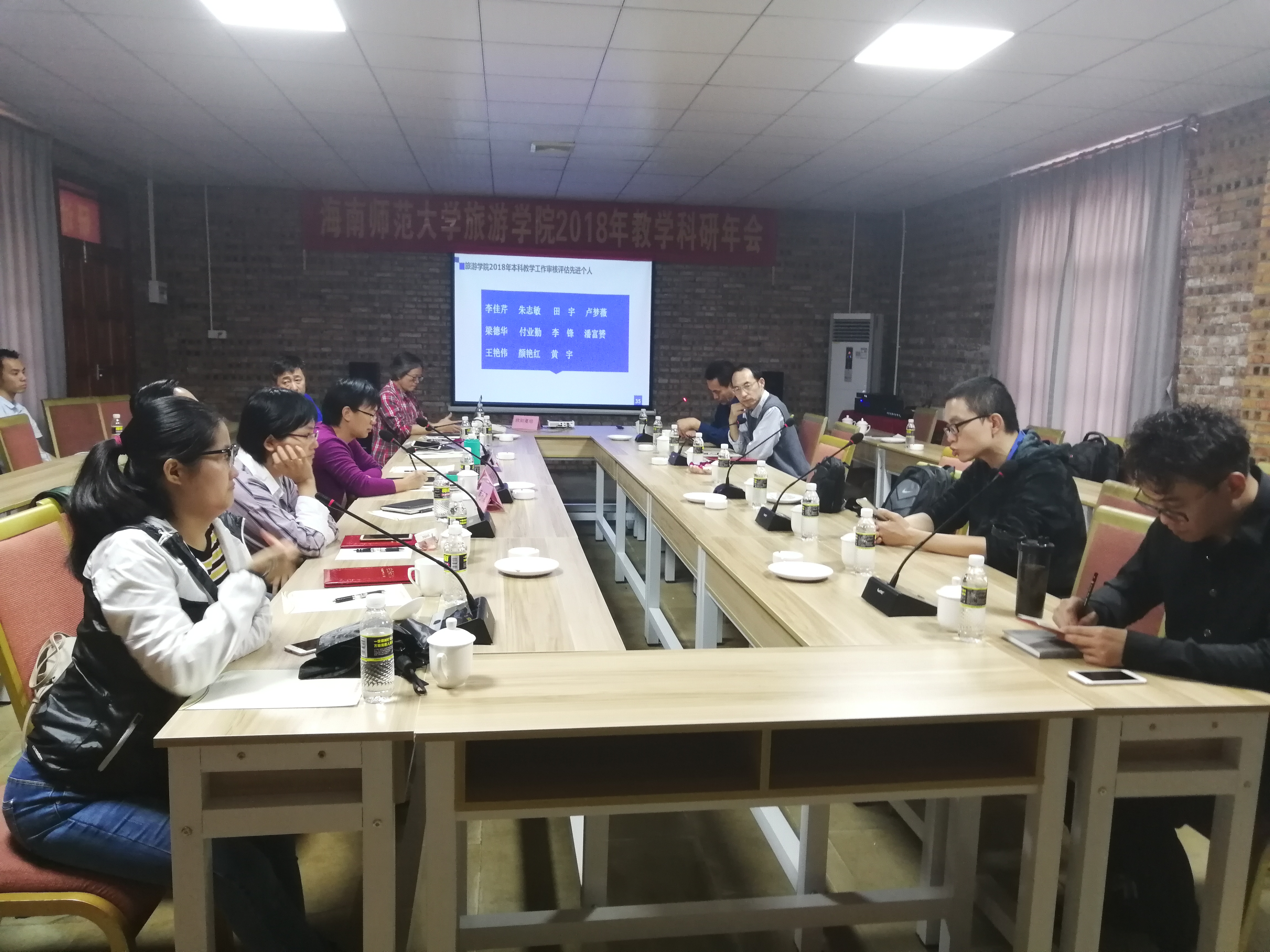 旅游学院举办2018年教学科研年会