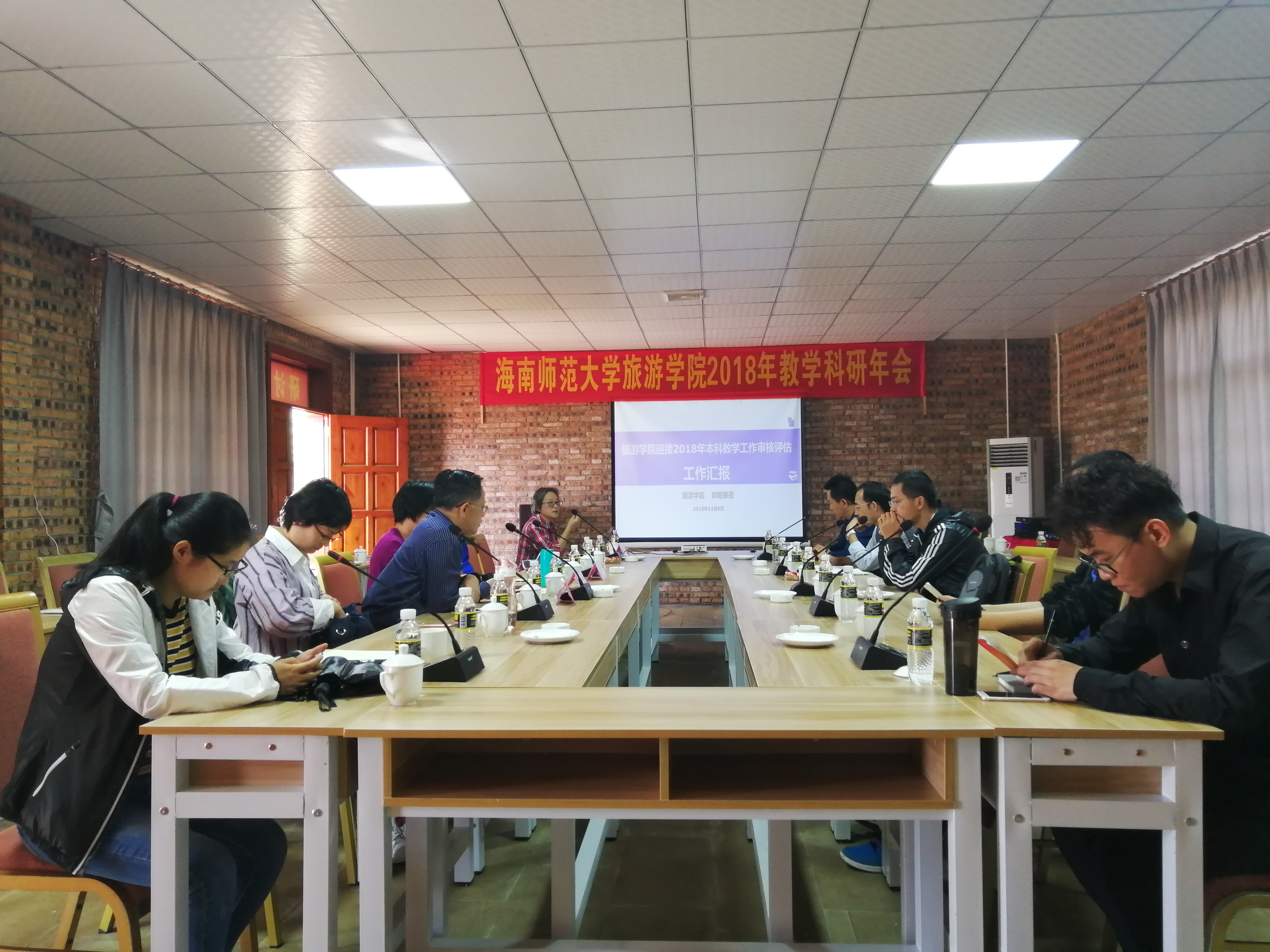 旅游学院举办2018年教学科研年会