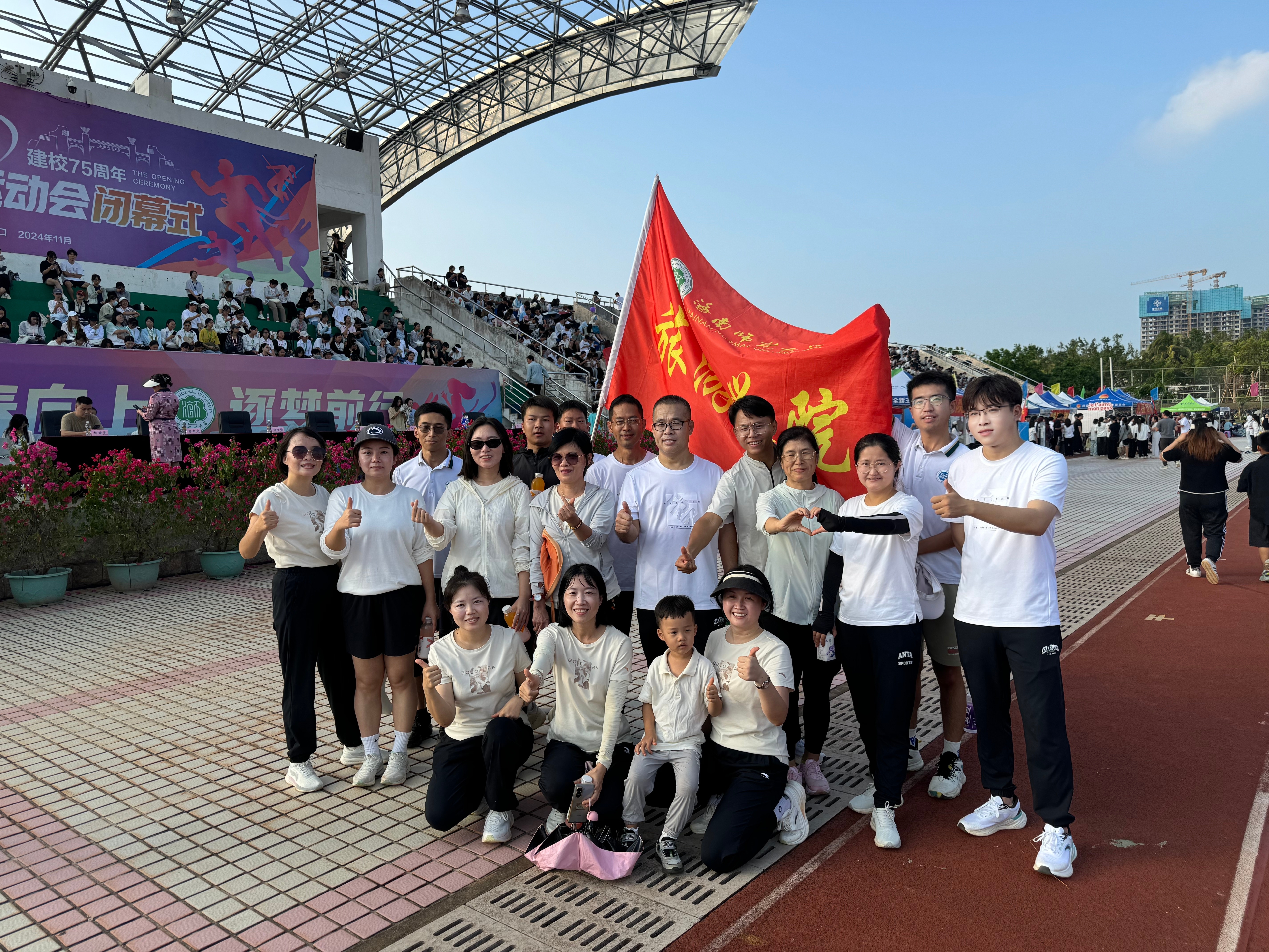 旅游学院参加海南师范大学第41届运动会