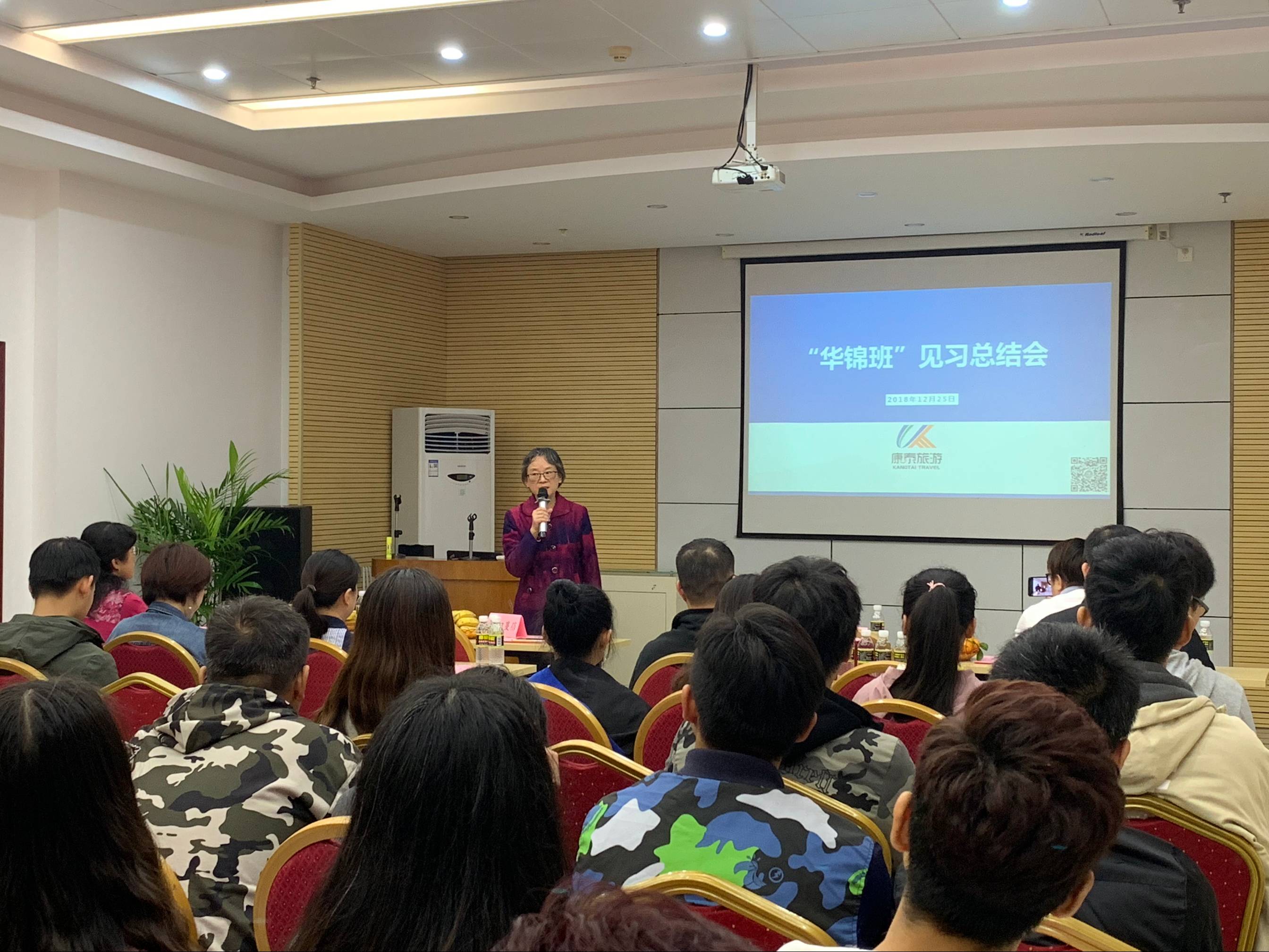 旅游学院举办2017级旅游管理专业（华锦班）见习总结会