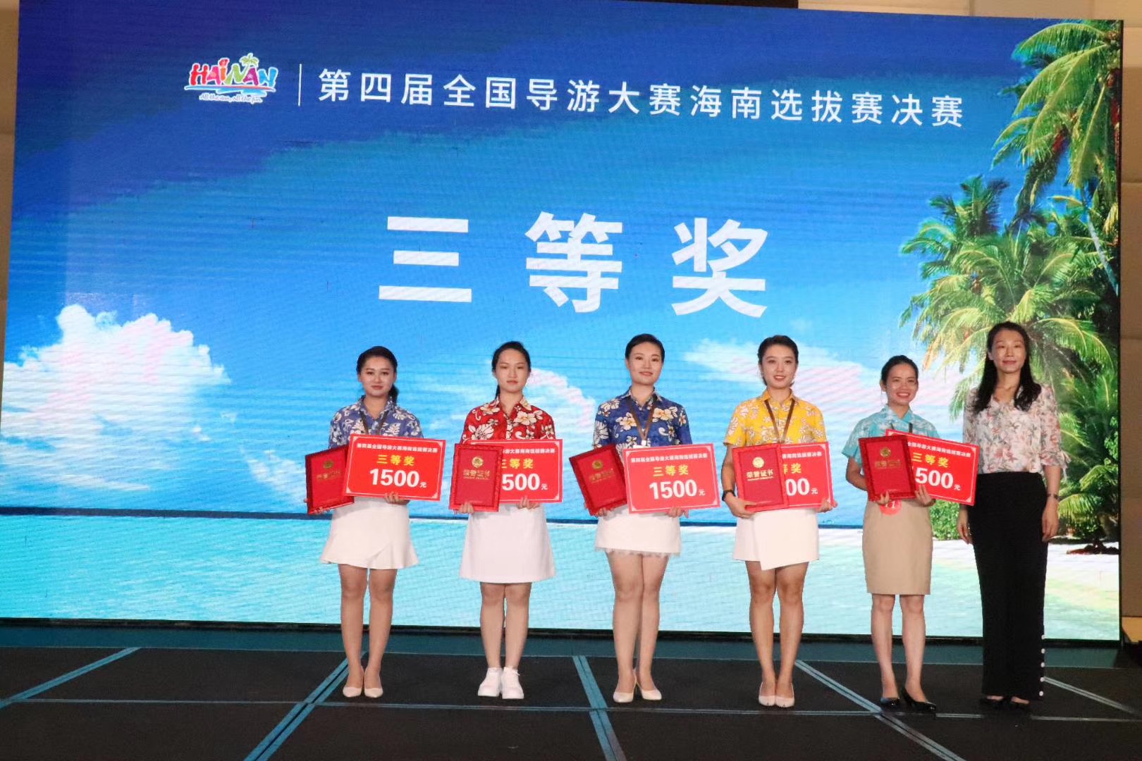 旅游学院在第四届全国导游大赛海南选拔赛决赛中喜获佳绩