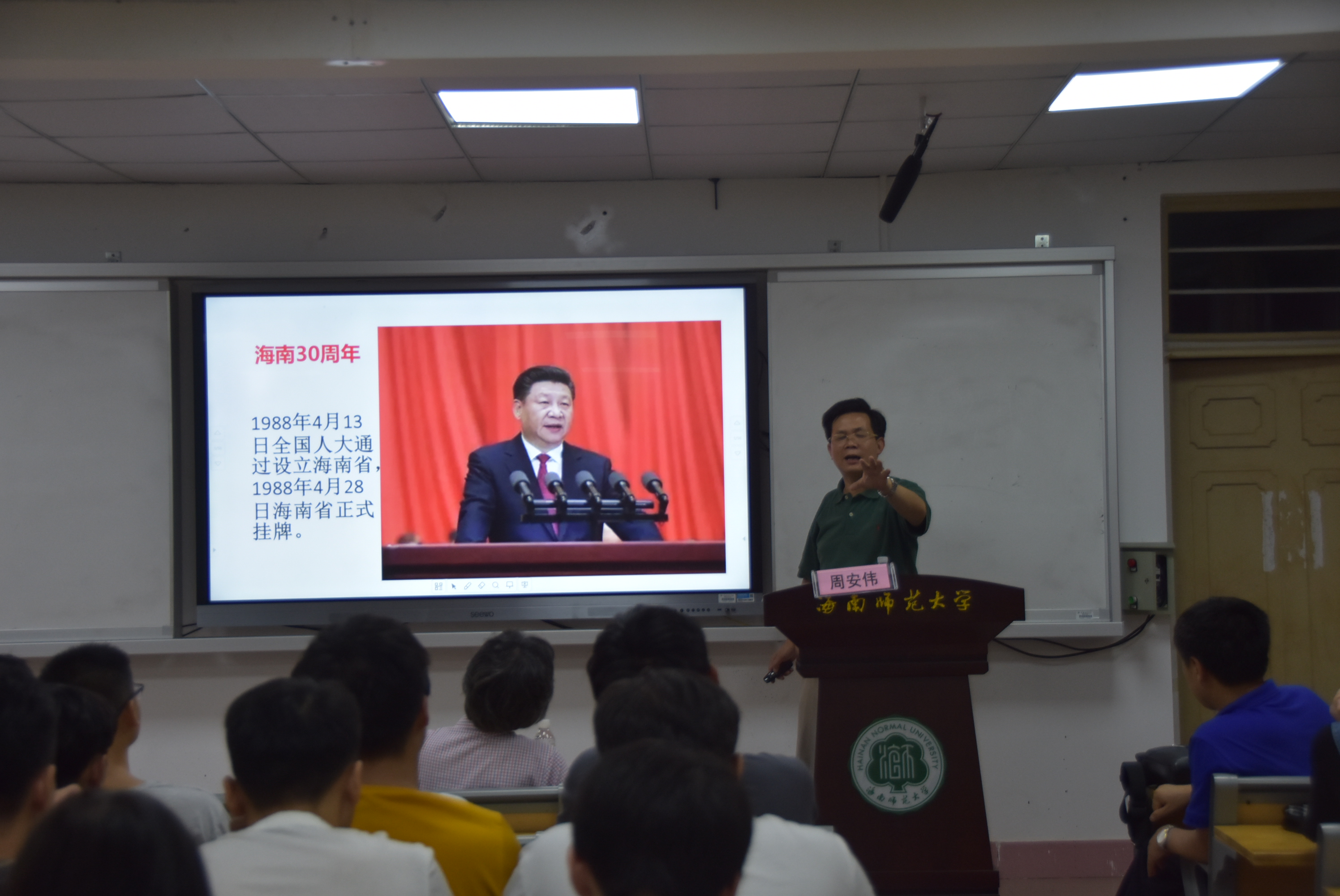 旅游学院举办“海南国际旅游消费中心建设研究设想”讲座