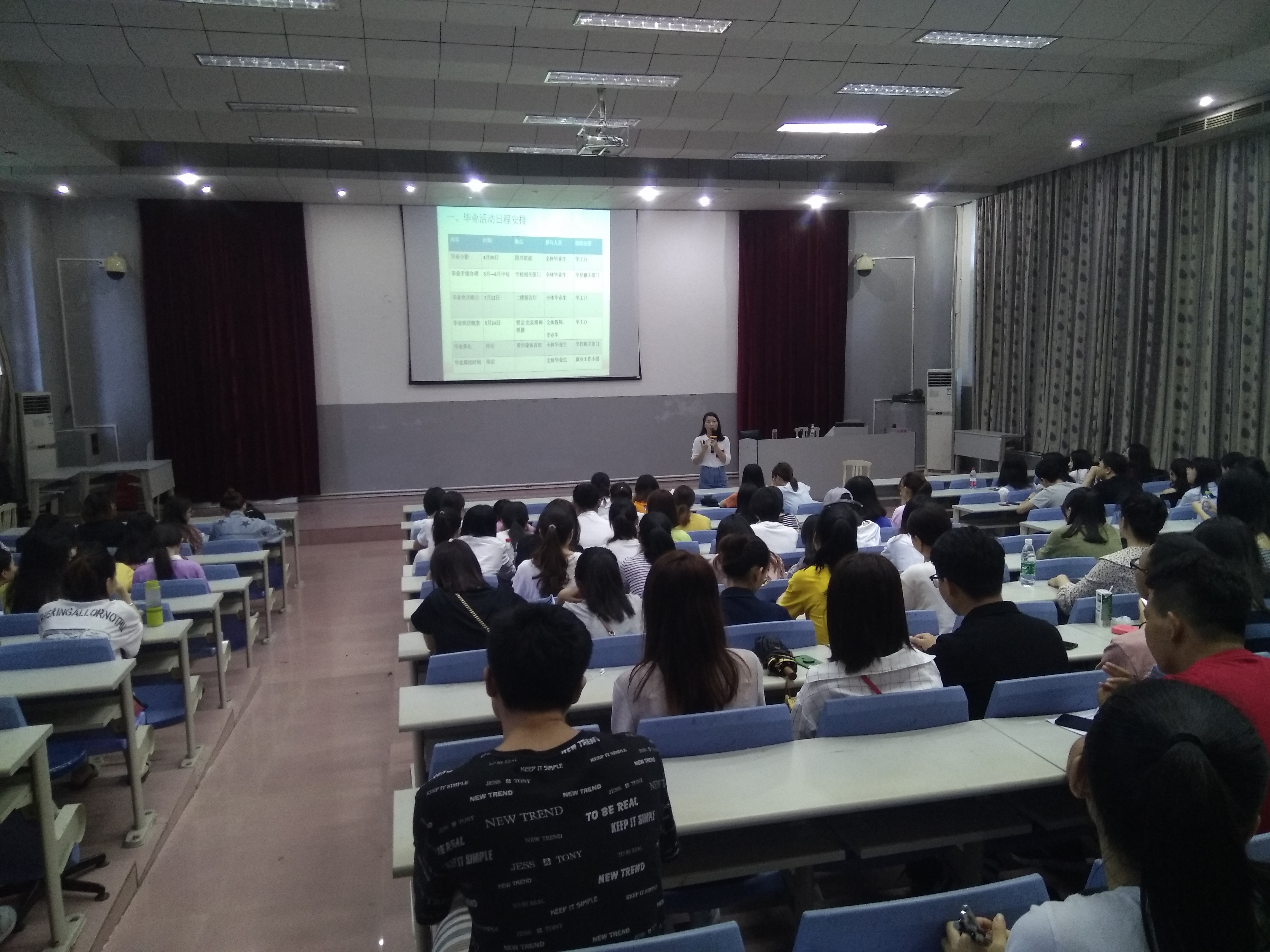 旅游学院举办2019届毕业生教育大会