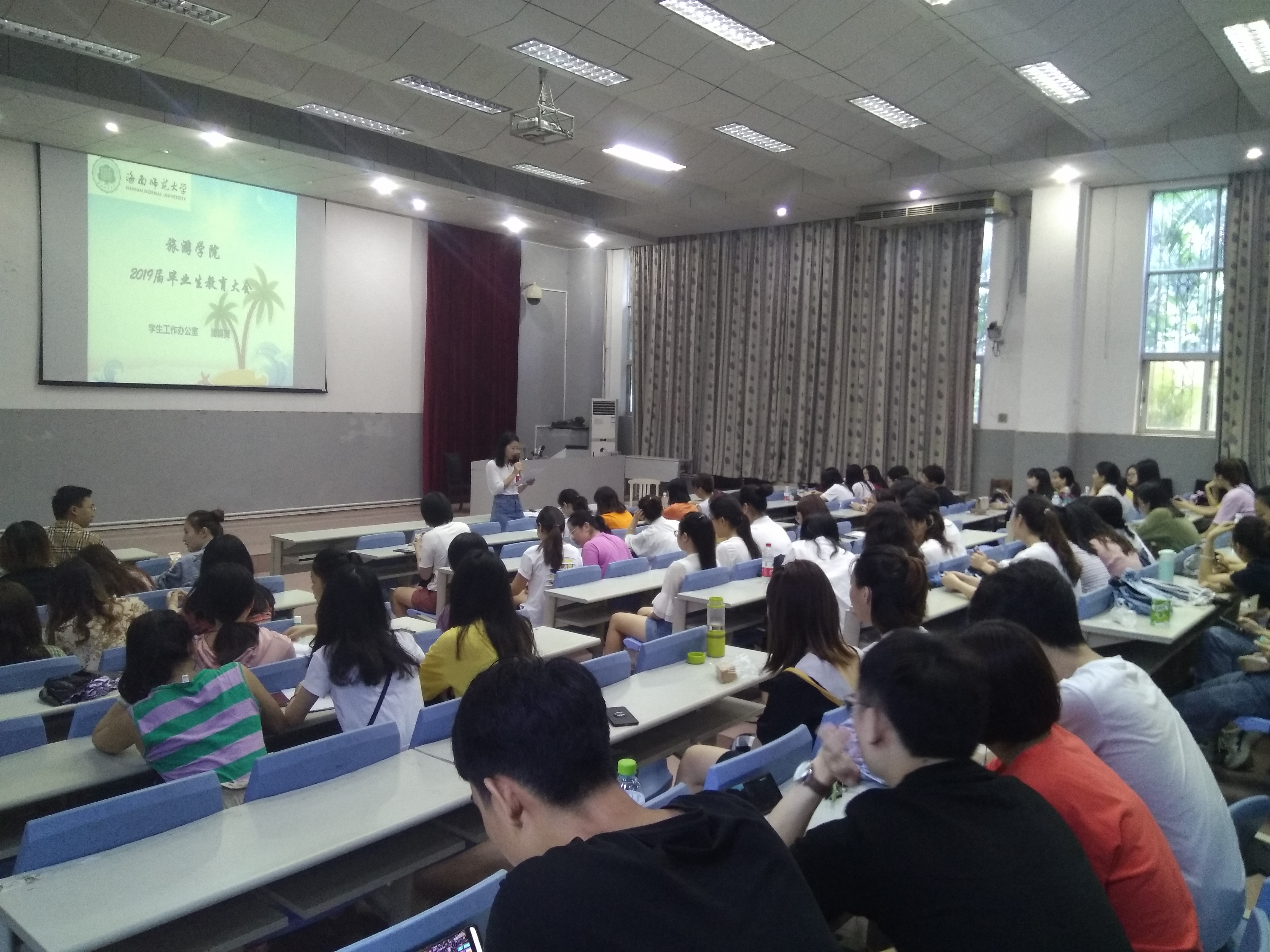 旅游学院举办2019届毕业生教育大会