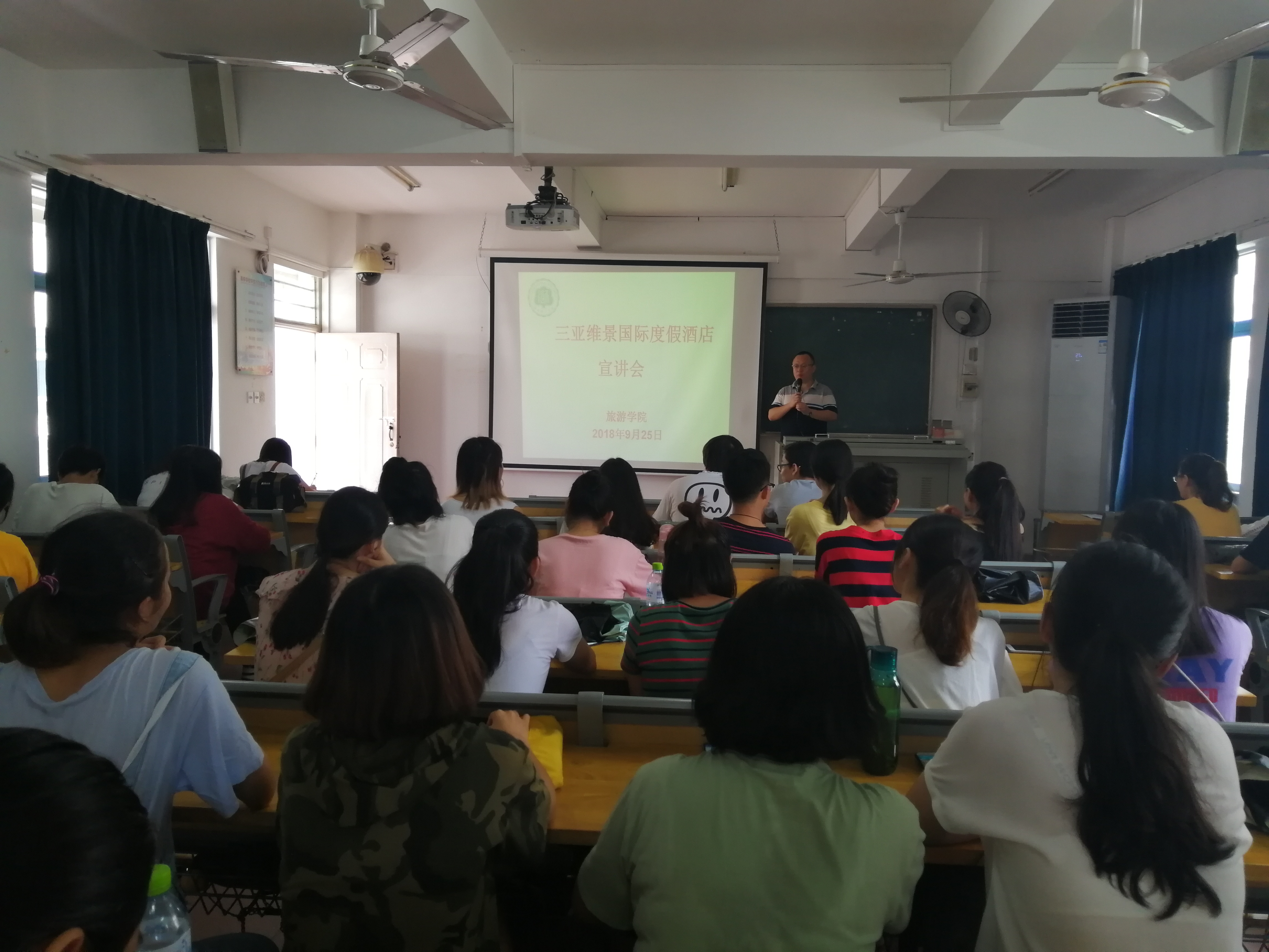 三亚维景国际度假酒店来我院举办校园宣讲会