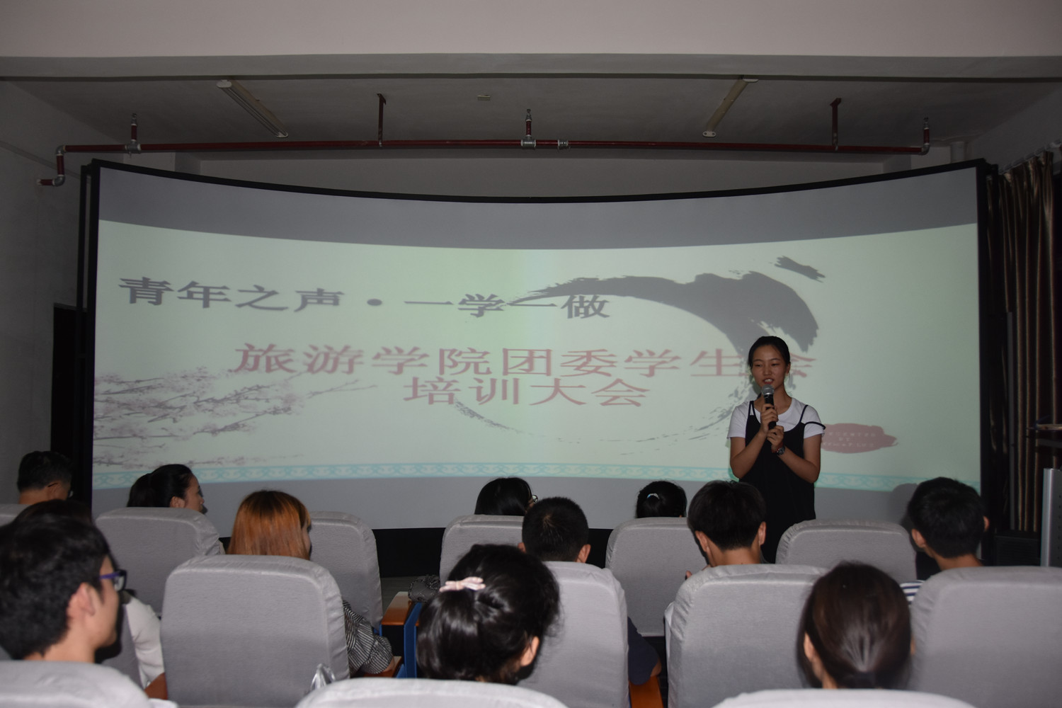 旅游学院举办团委学生会培训大会