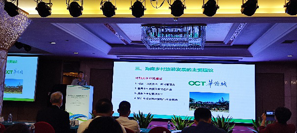 旅游学院参加“2021年海峡两岸休闲农业发展(海南)研讨会”