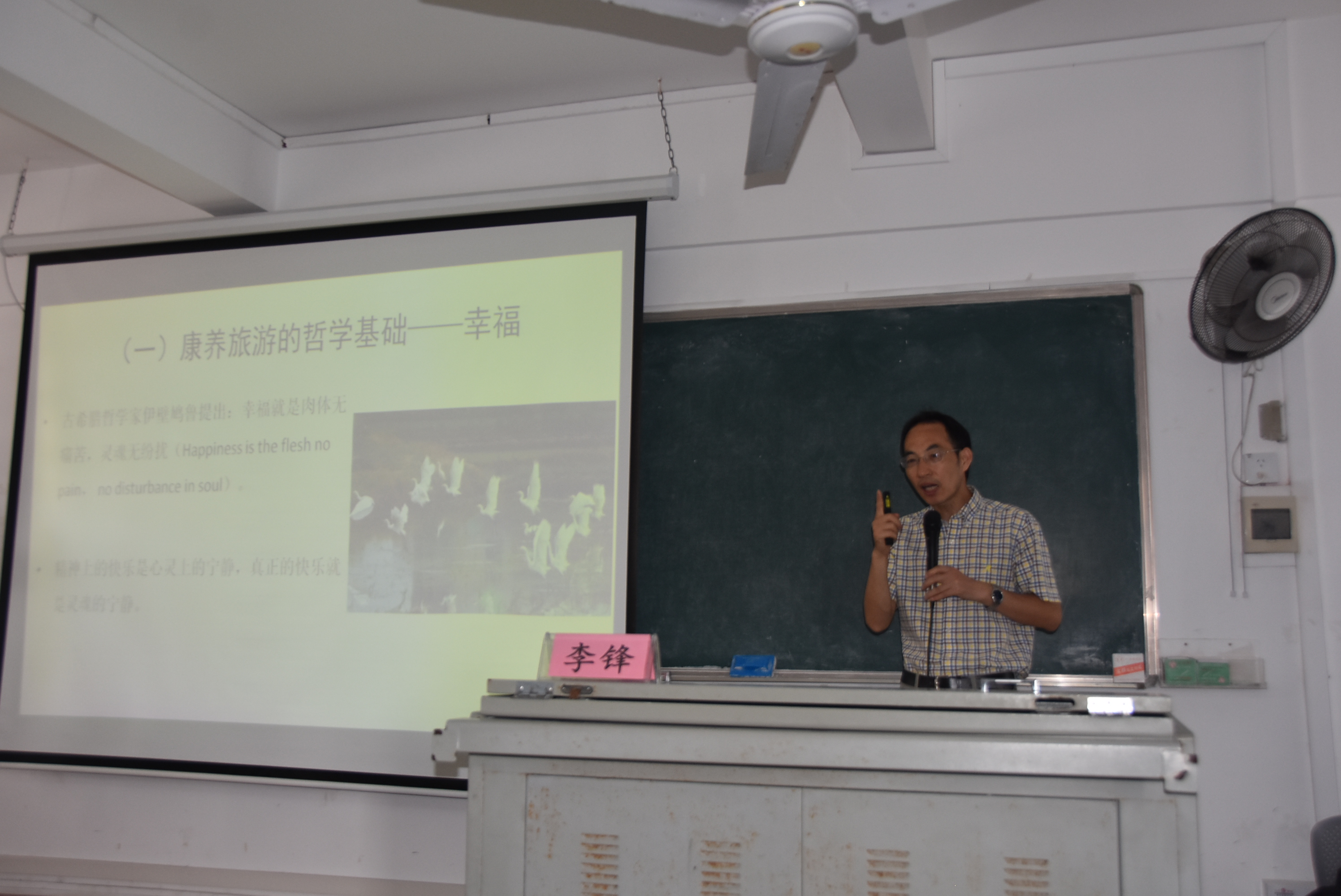 旅游学院举办“健康旅游 ‘热’中的 ‘冷’思考”