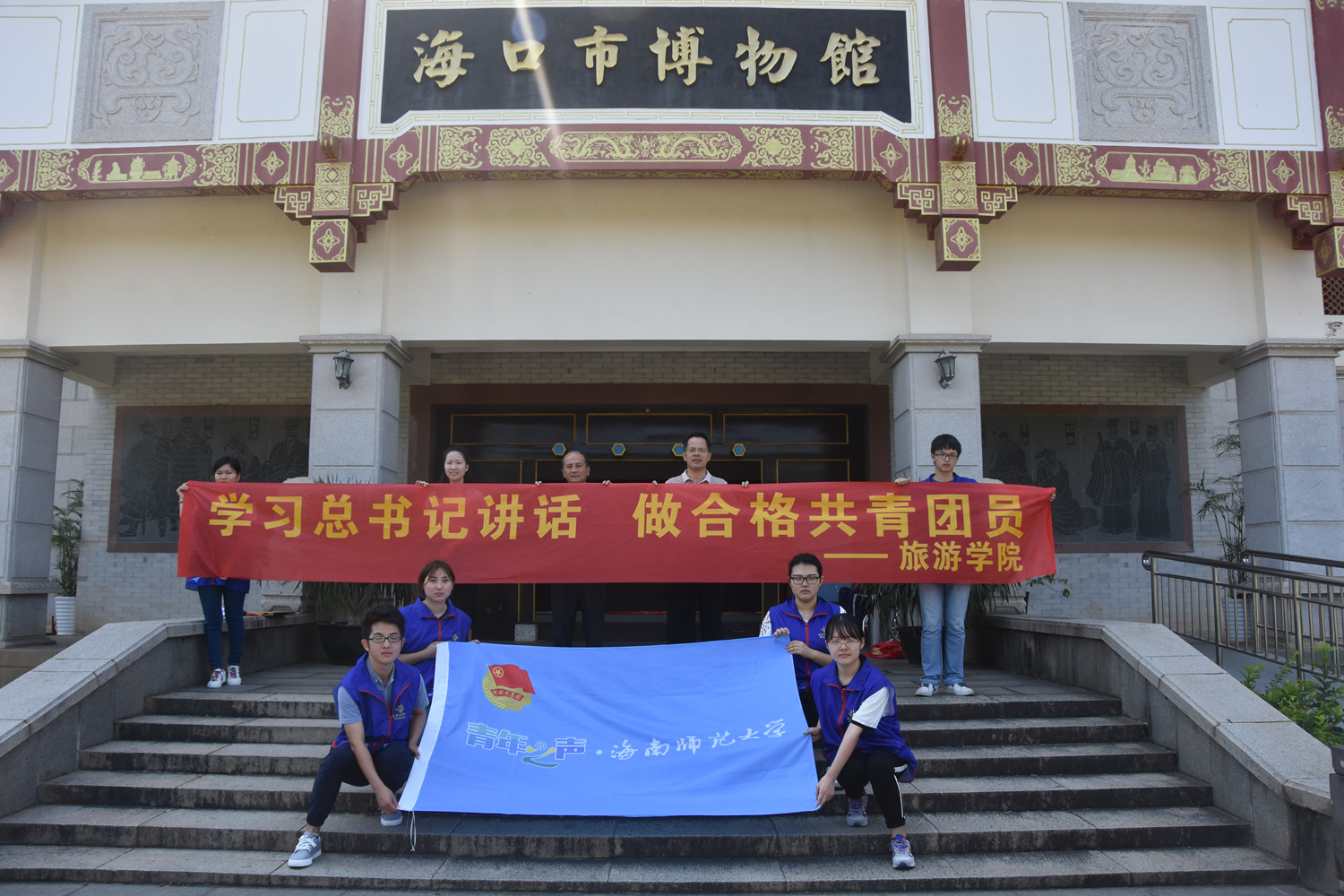 旅游学院与海口市博物馆共建志愿服务活动基地