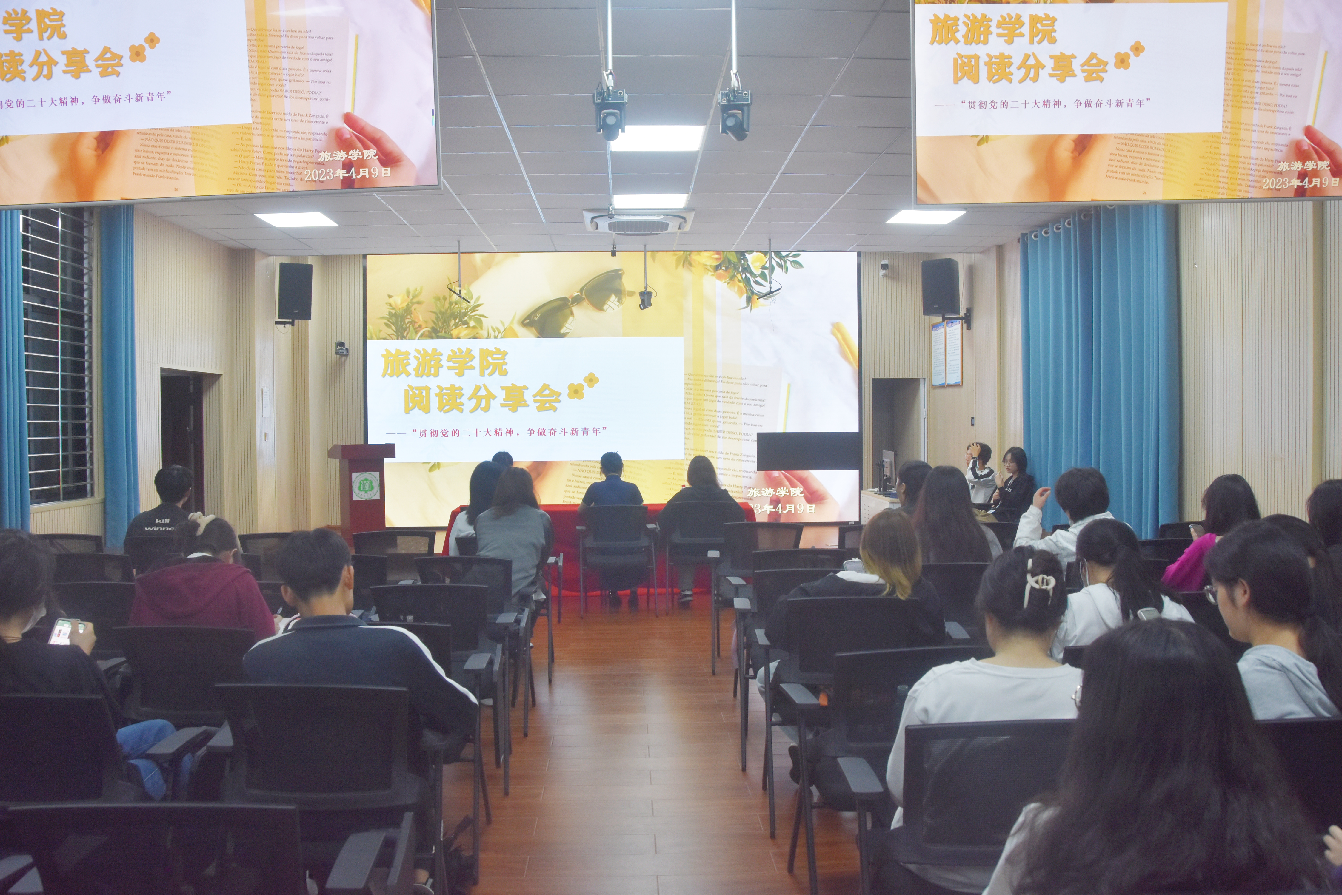旅游学院举办阅读分享会