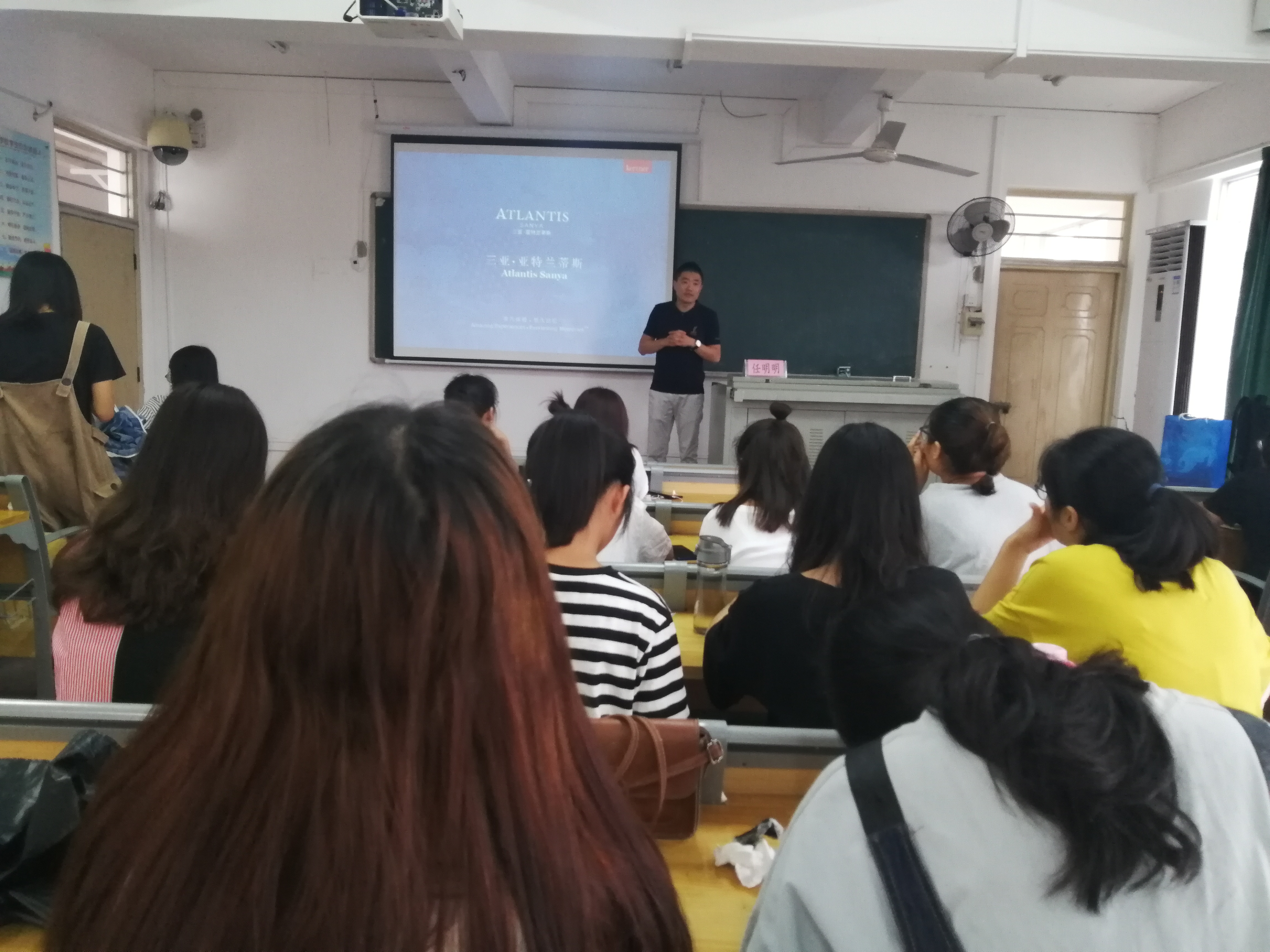 旅游学院举办三亚亚特兰蒂斯校园宣讲会