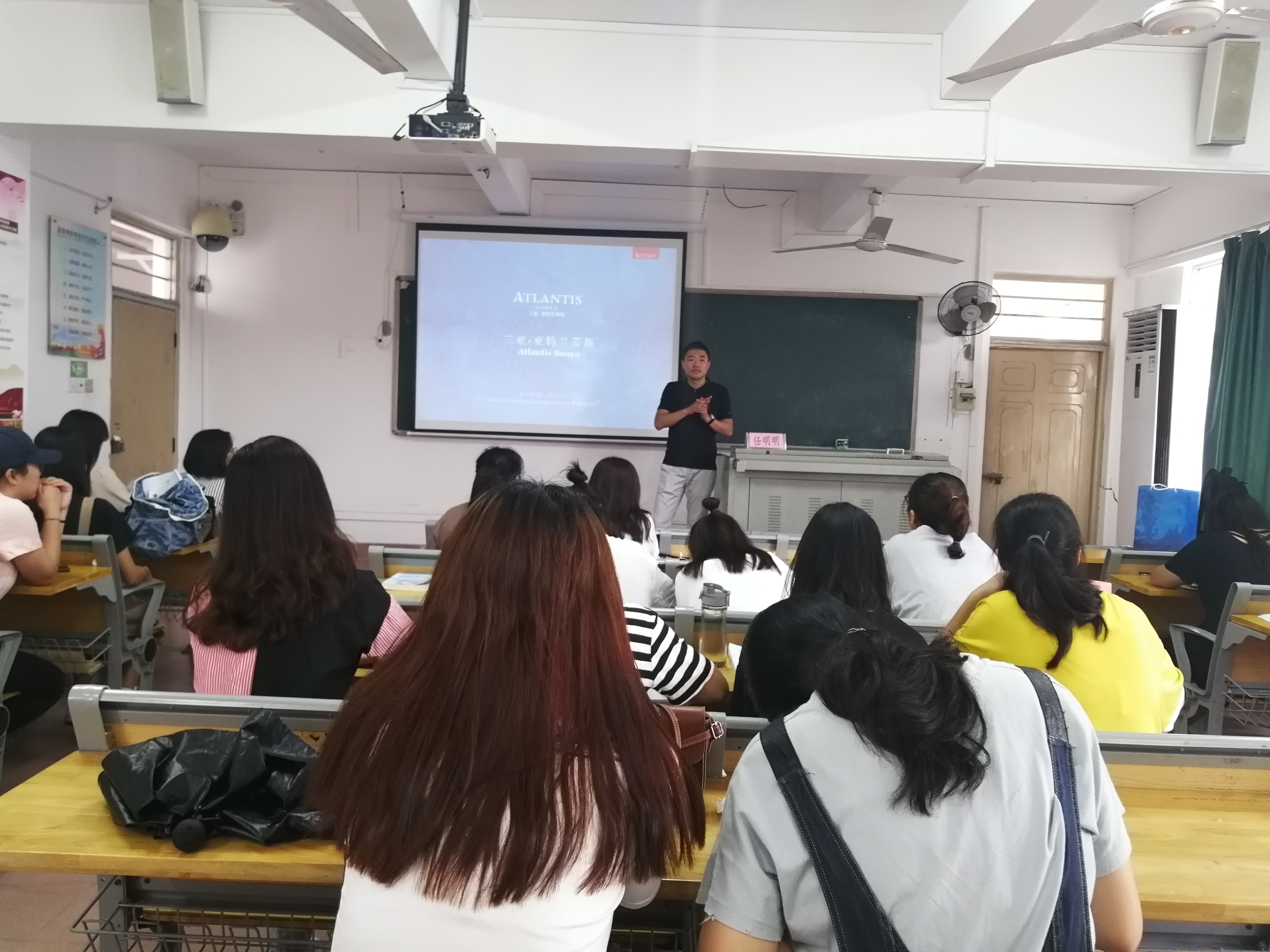 旅游学院举办三亚亚特兰蒂斯校园宣讲会