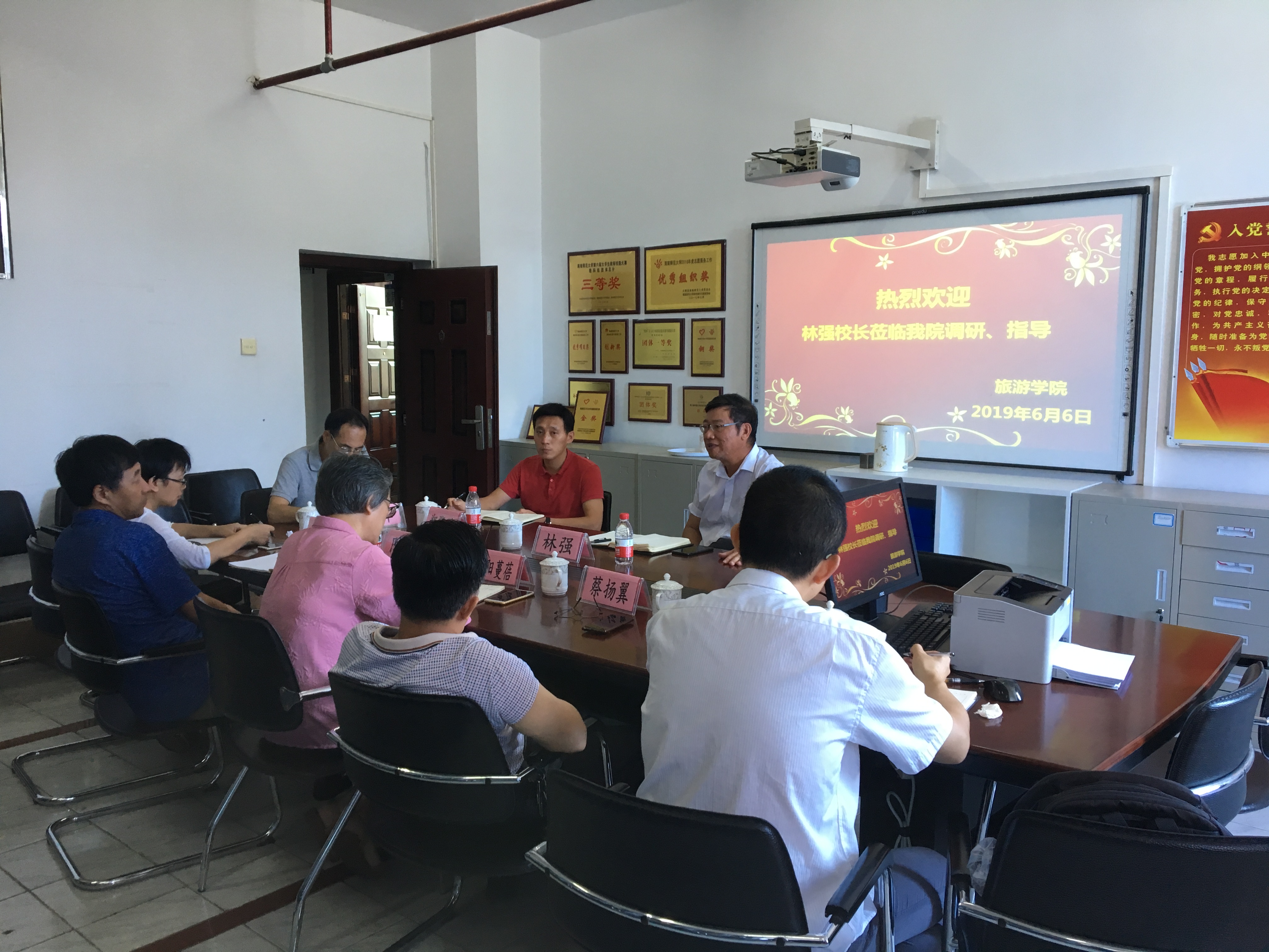 林强校长到旅游学院调研