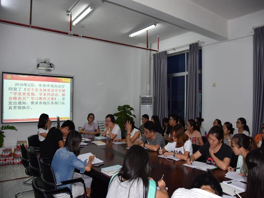 记旅游学院“两学一做”专题报告