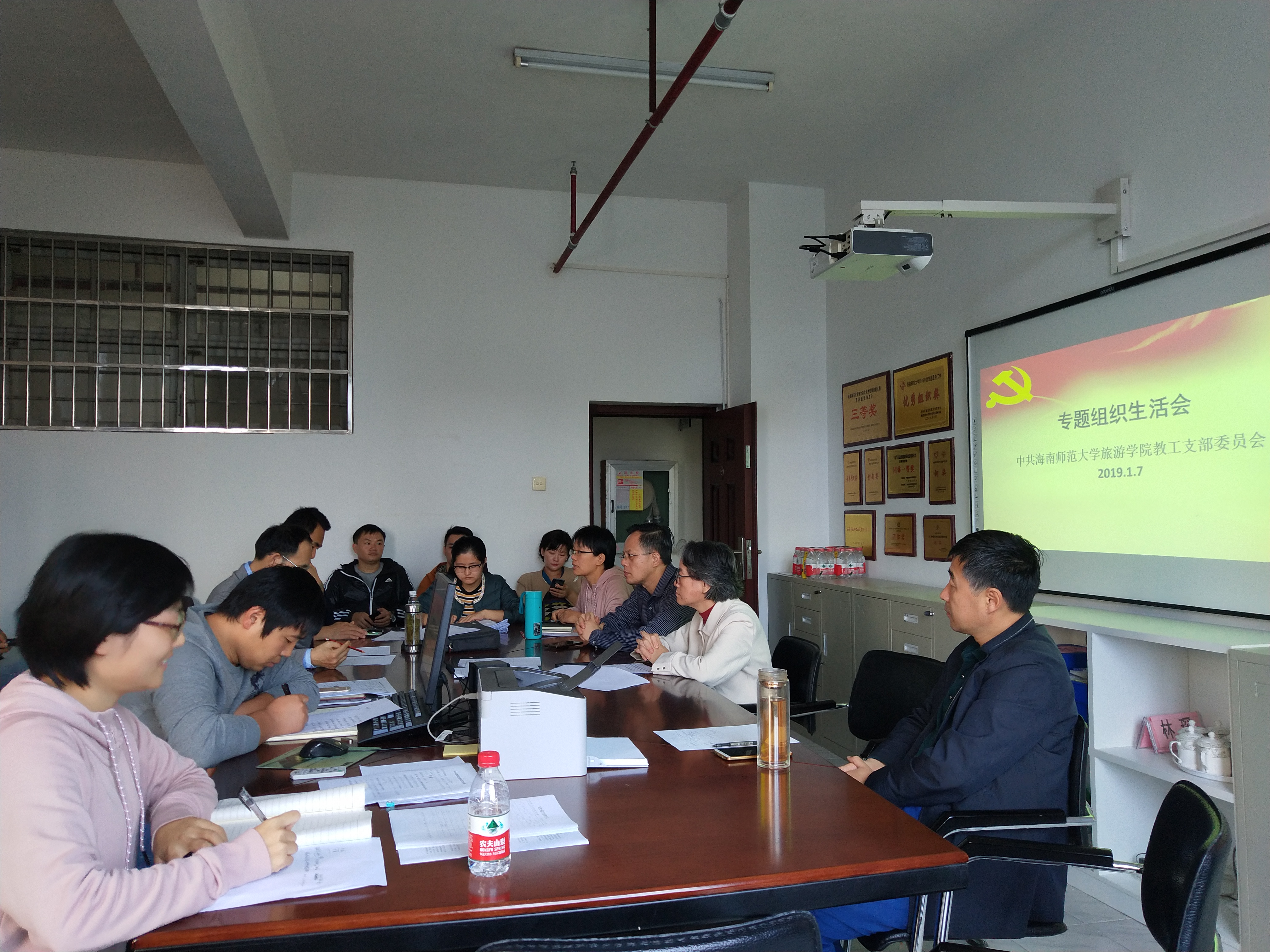 中共海南师范大学旅游学院教工支部委员会召开专题组织生活会