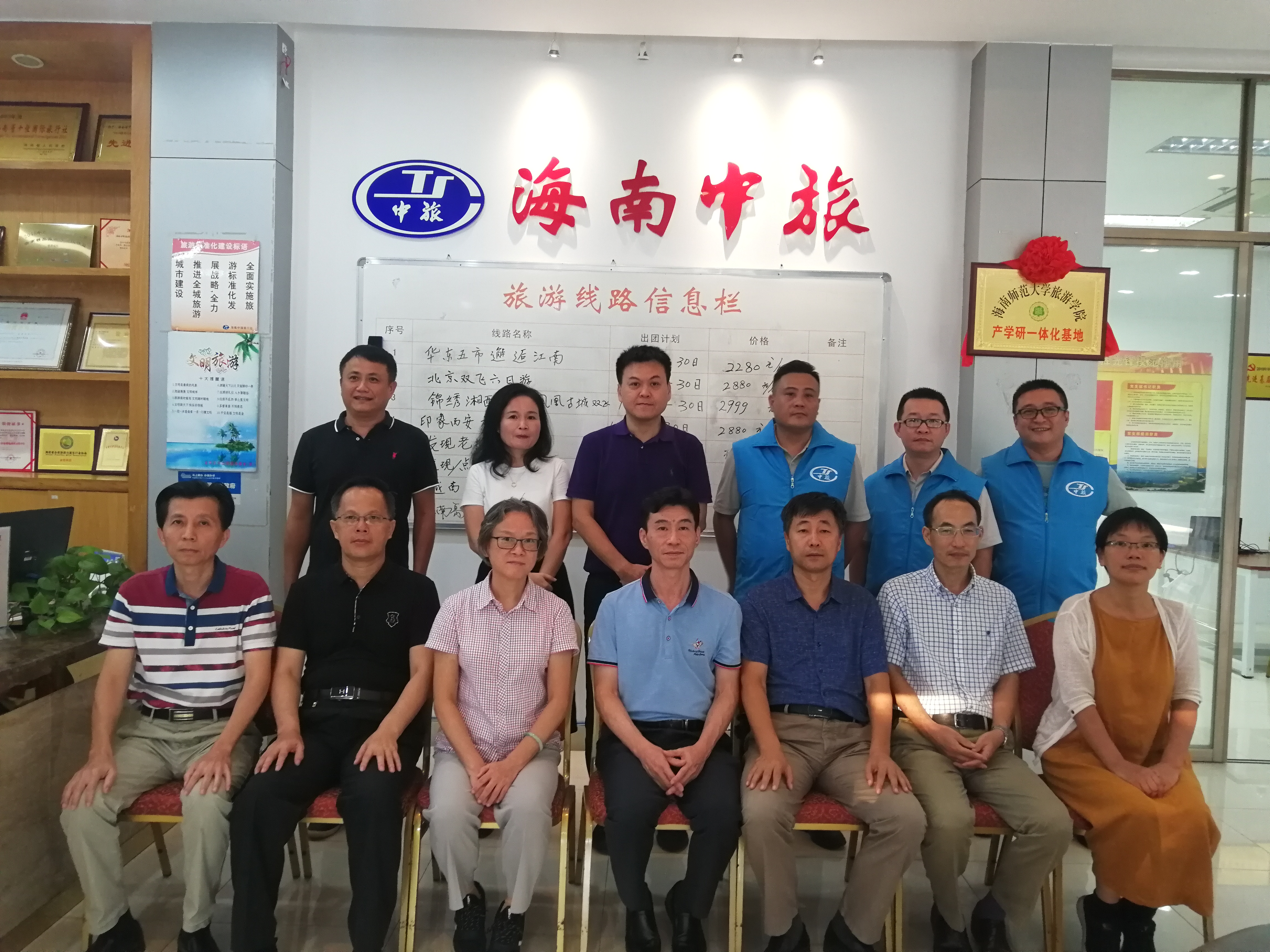 旅游学院与海南中旅控股有限公司开展校企合作系列活动