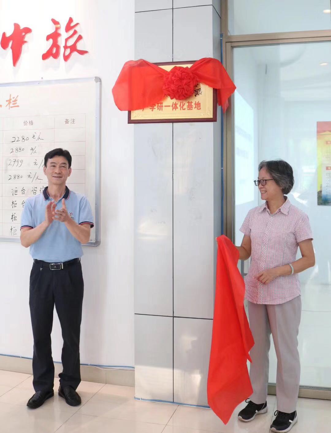 旅游学院与海南中旅控股有限公司开展校企合作系列活动