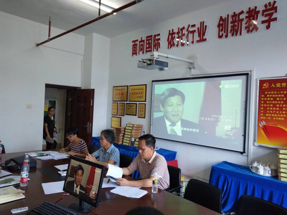 旅游学院教工党支部召开专题学习会