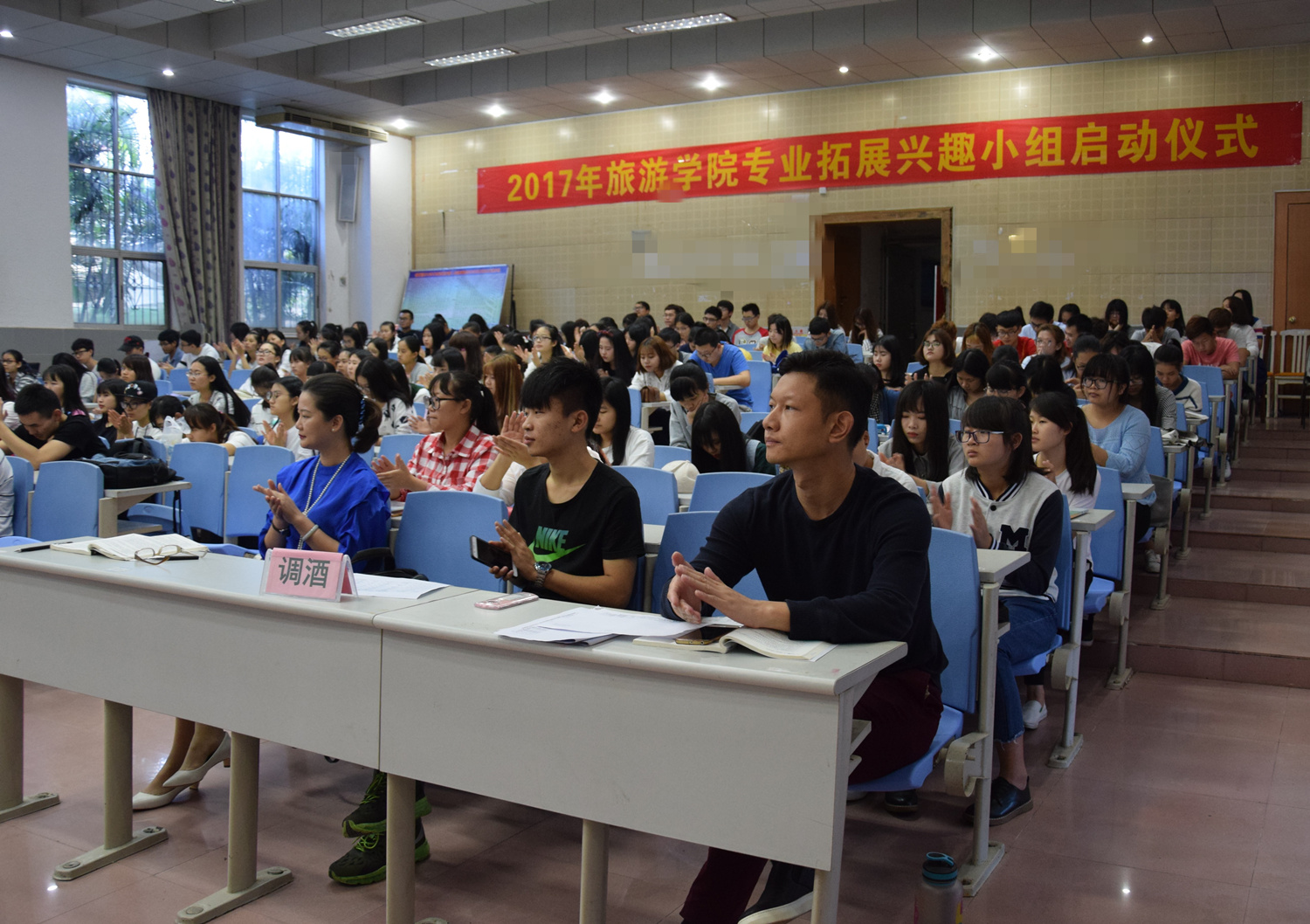 旅游学院举办专业拓展兴趣小组启动仪式