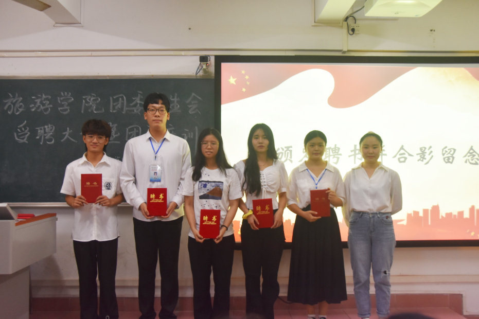 旅游学院举办2020-2021年度团委学生会受聘大会