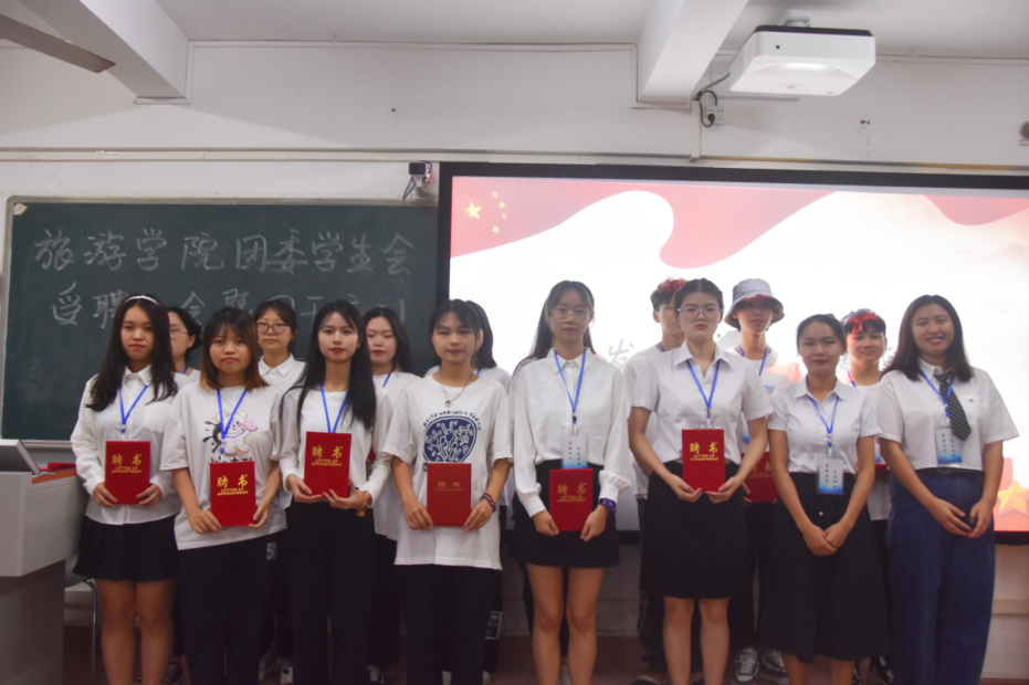 旅游学院举办2020-2021年度团委学生会受聘大会
