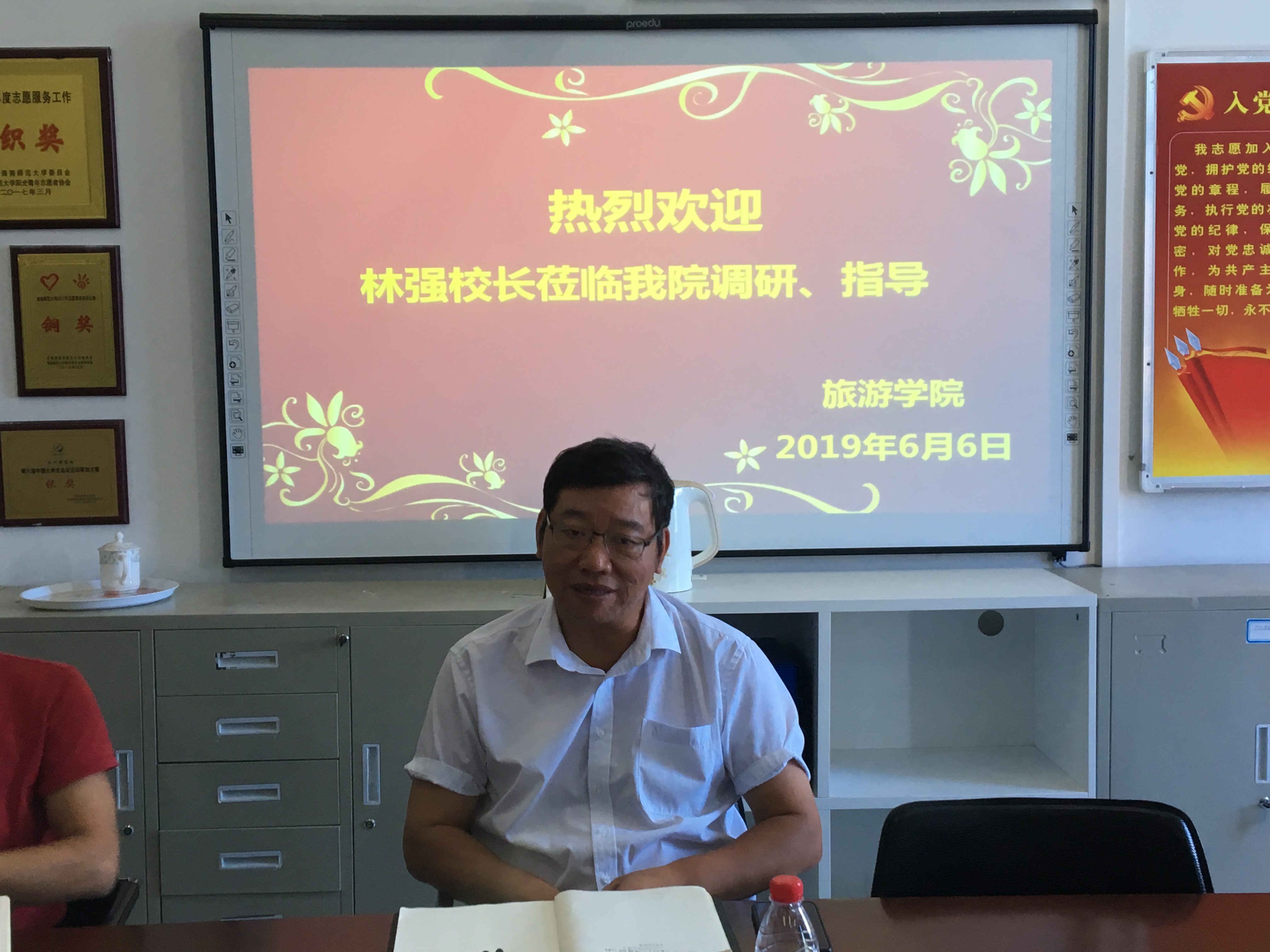 林强校长到旅游学院调研