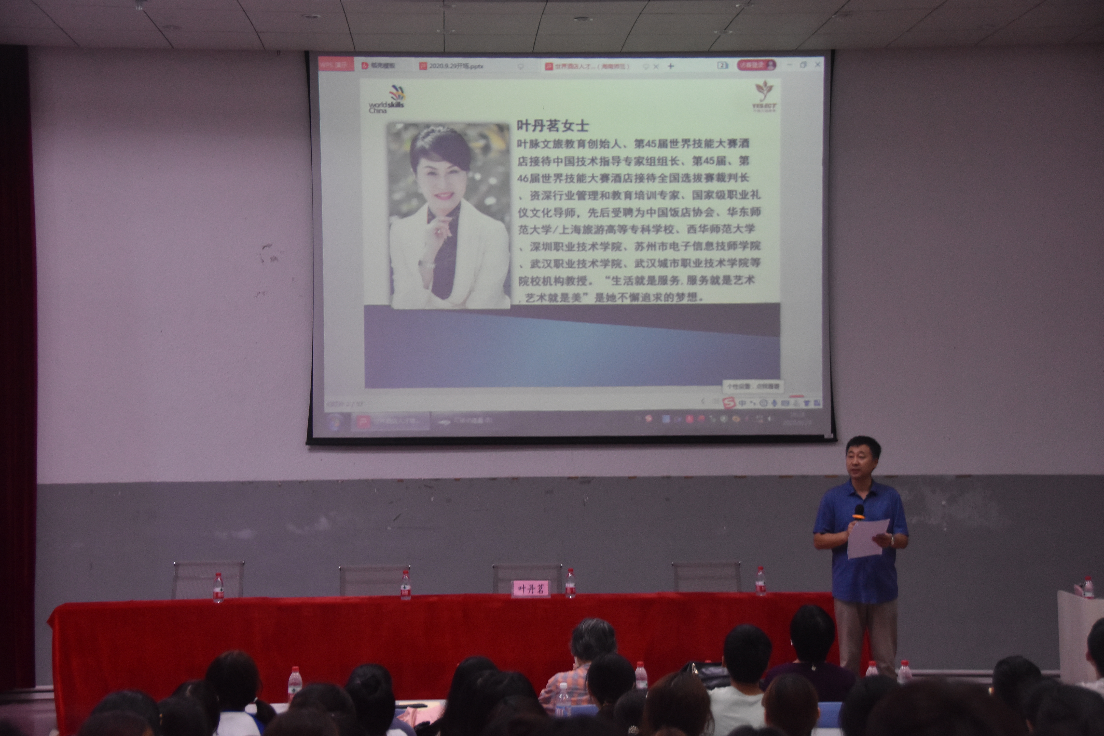 旅游学院举行“世界酒店人才培养标准与中国标准对接”讲座