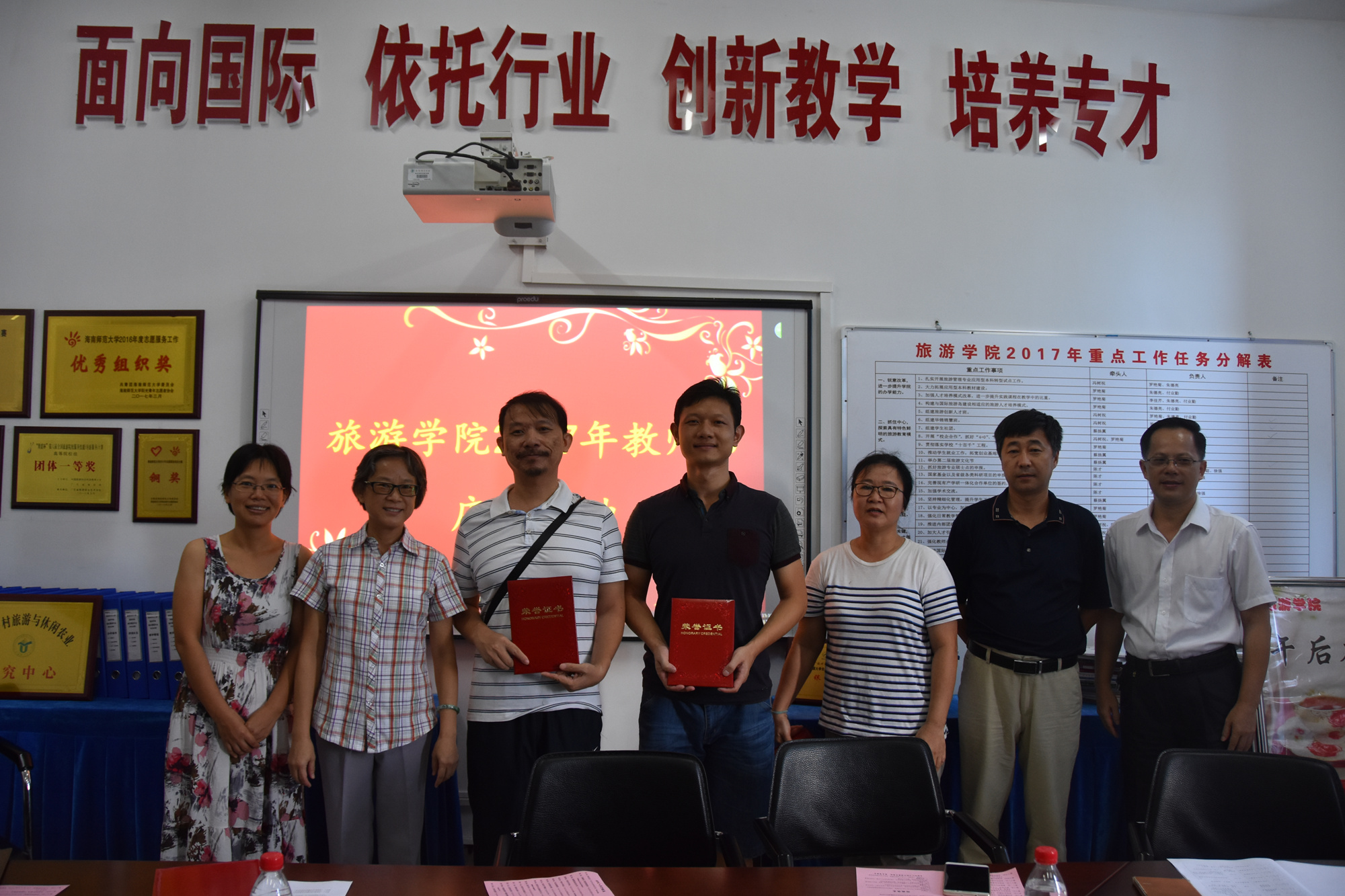 旅游学院举办教师节庆祝活动