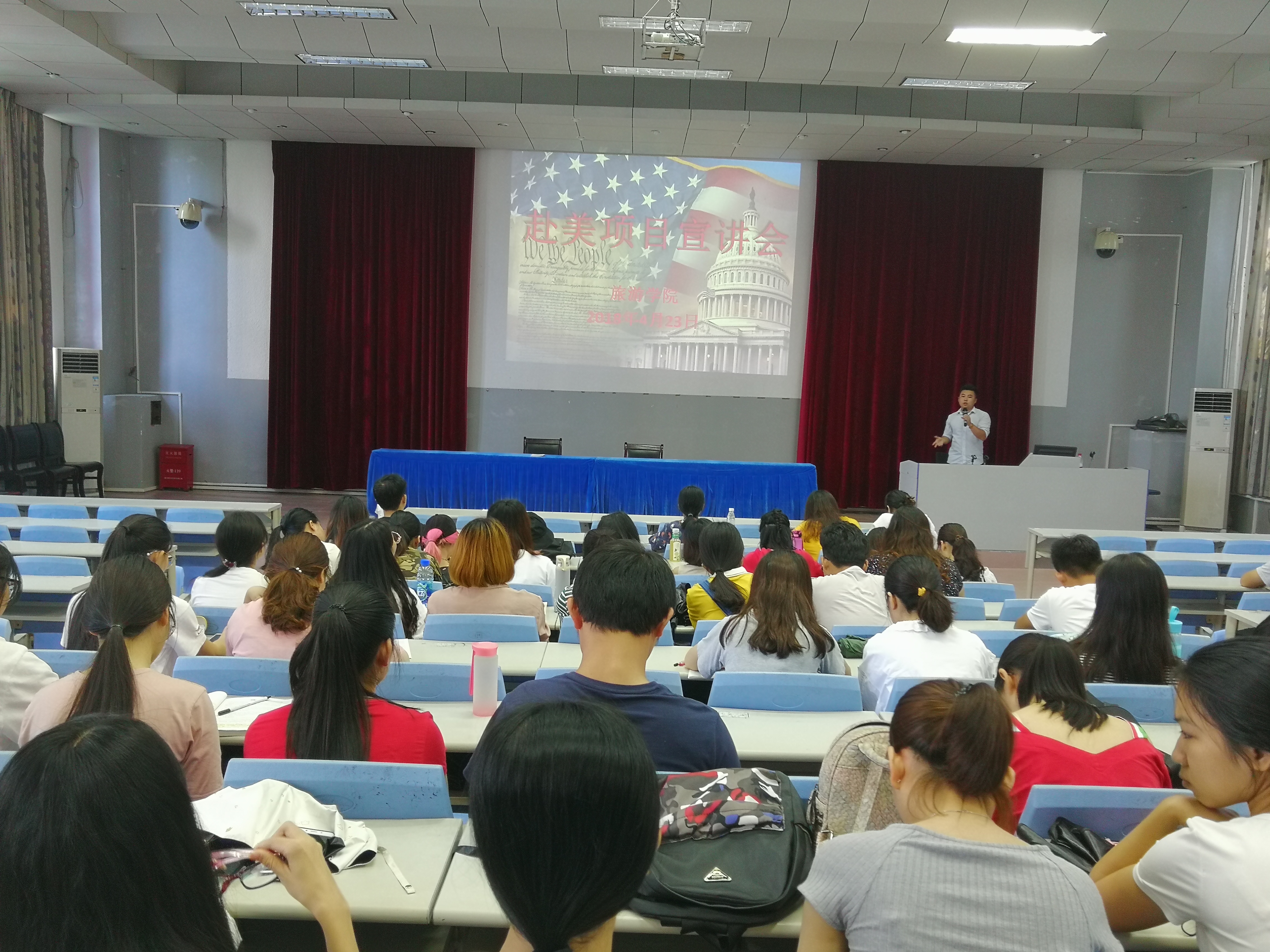 旅游学院举办赴美项目宣讲会