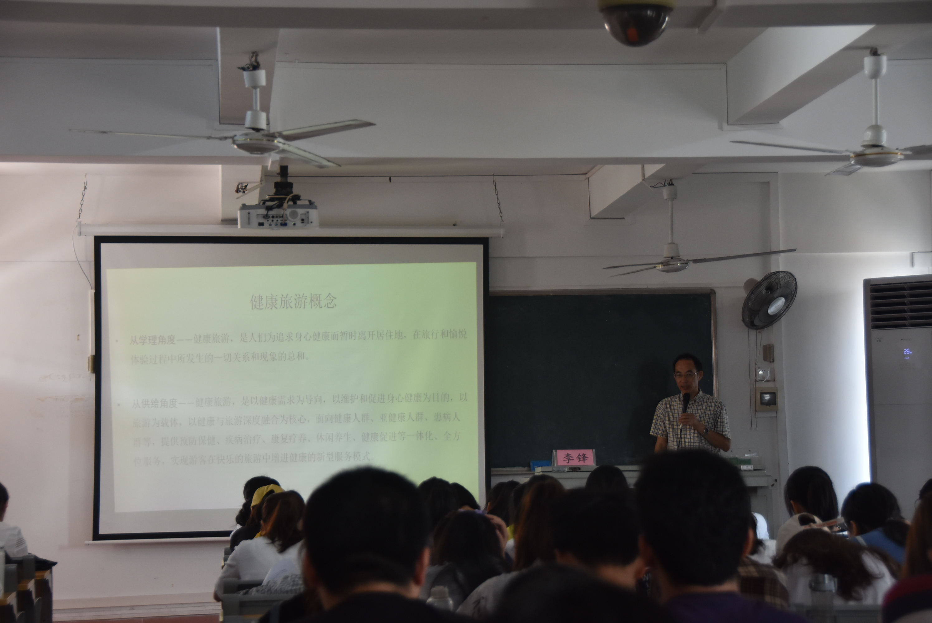 旅游学院举办“健康旅游 ‘热’中的 ‘冷’思考”