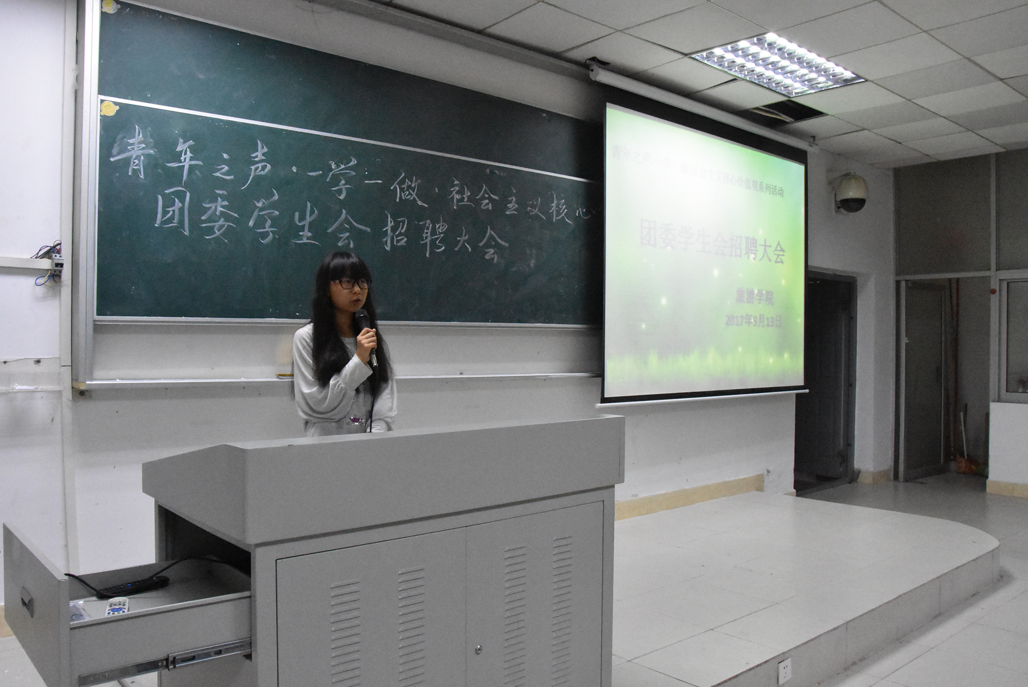 旅游学院团委学生会举办招新大会