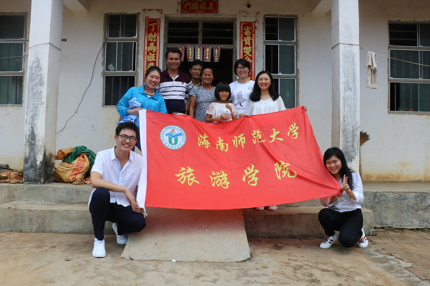 旅游学院2016级管理13班赴陵水开展扶贫活动