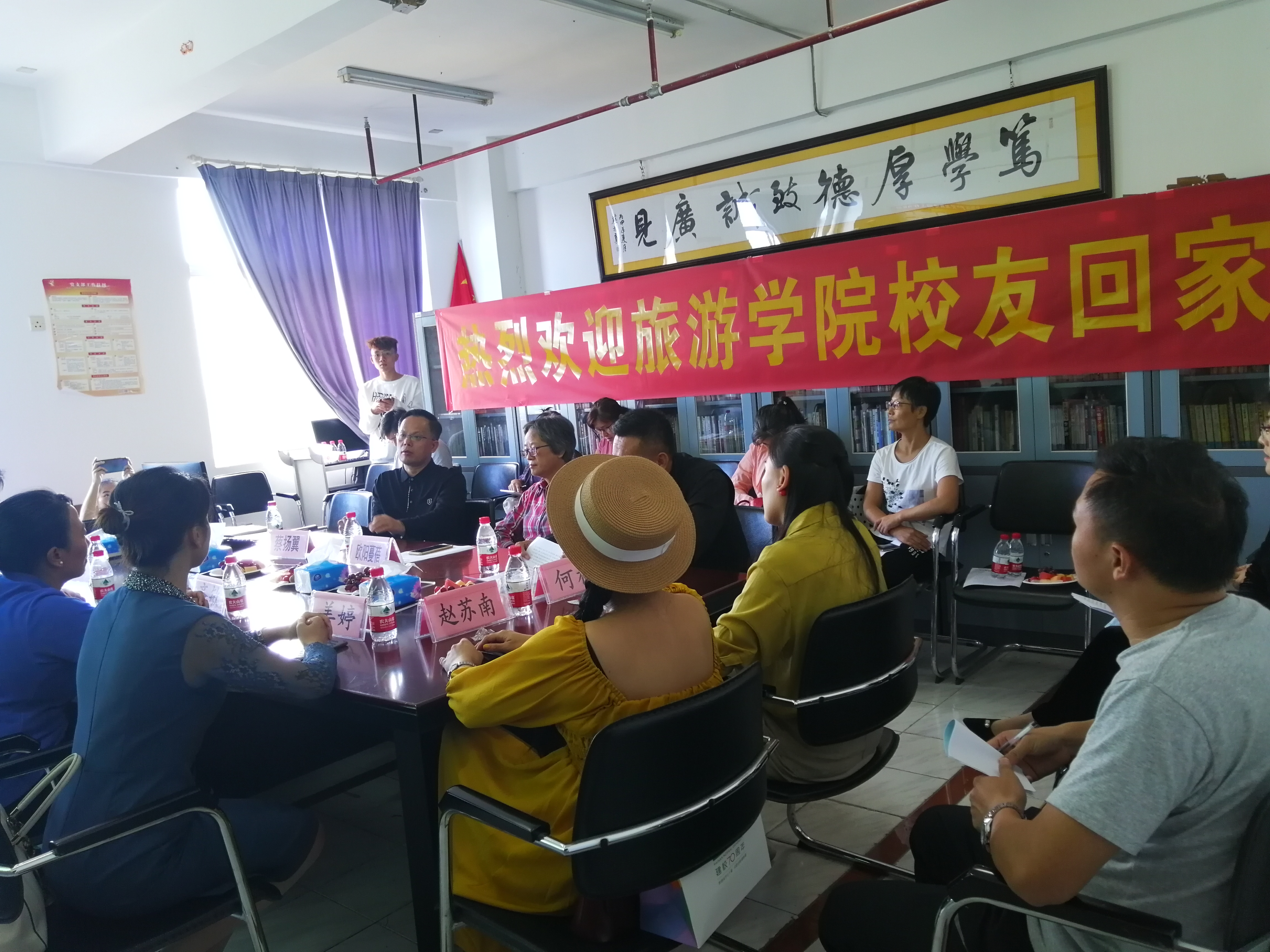 旅游学院举办70周年校庆校友座谈会