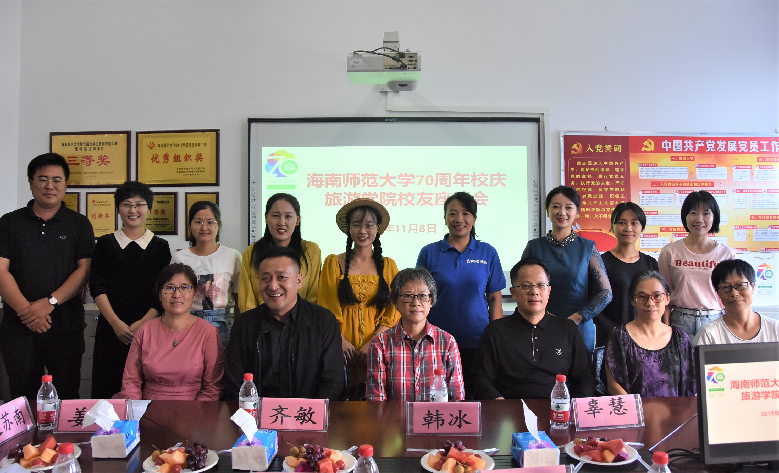 旅游学院举办70周年校庆校友座谈会