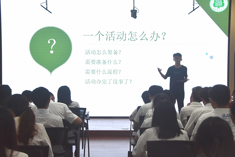 旅游学院举办团干培训