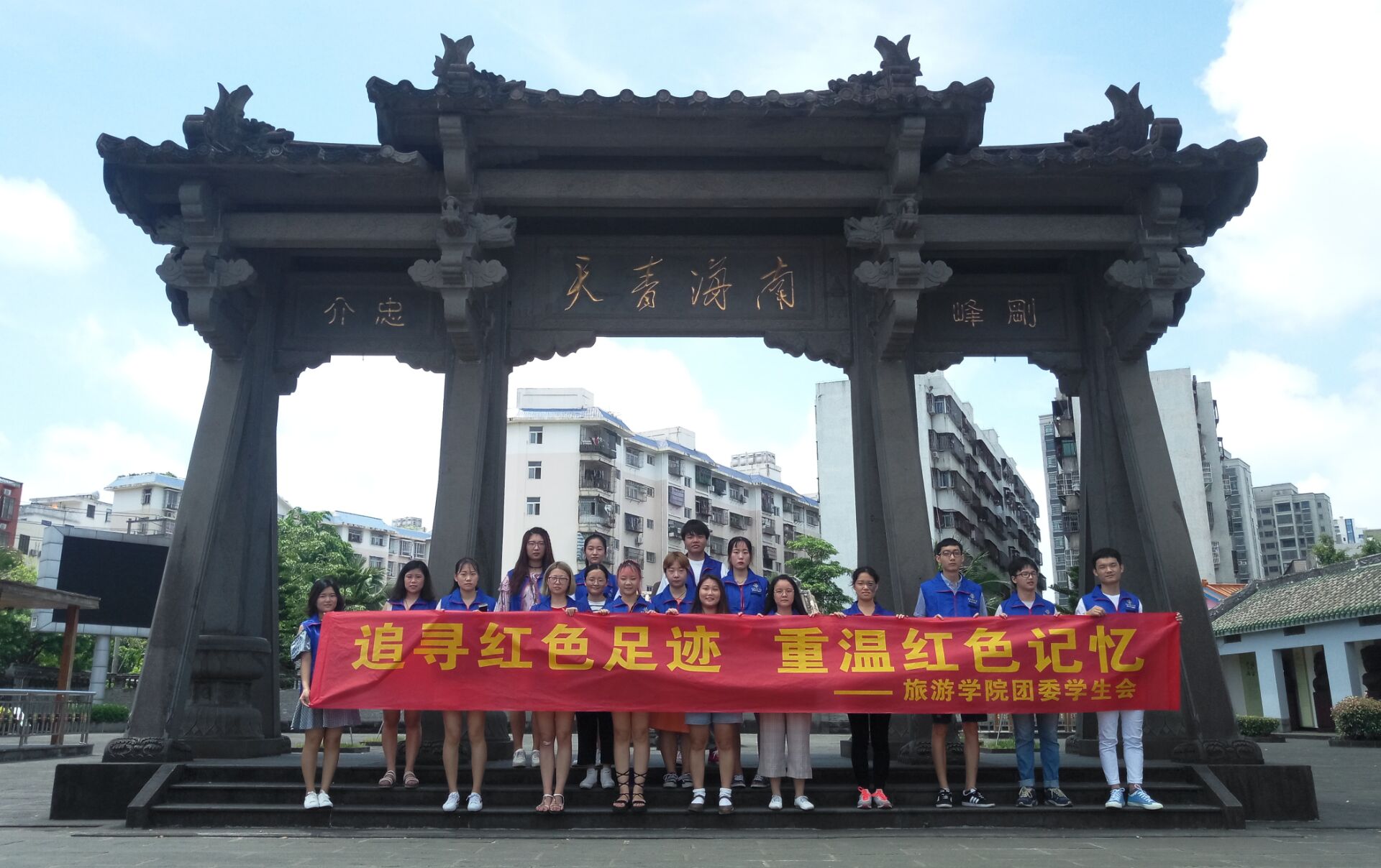 旅游学院举行 “红色文化志愿”主题活动